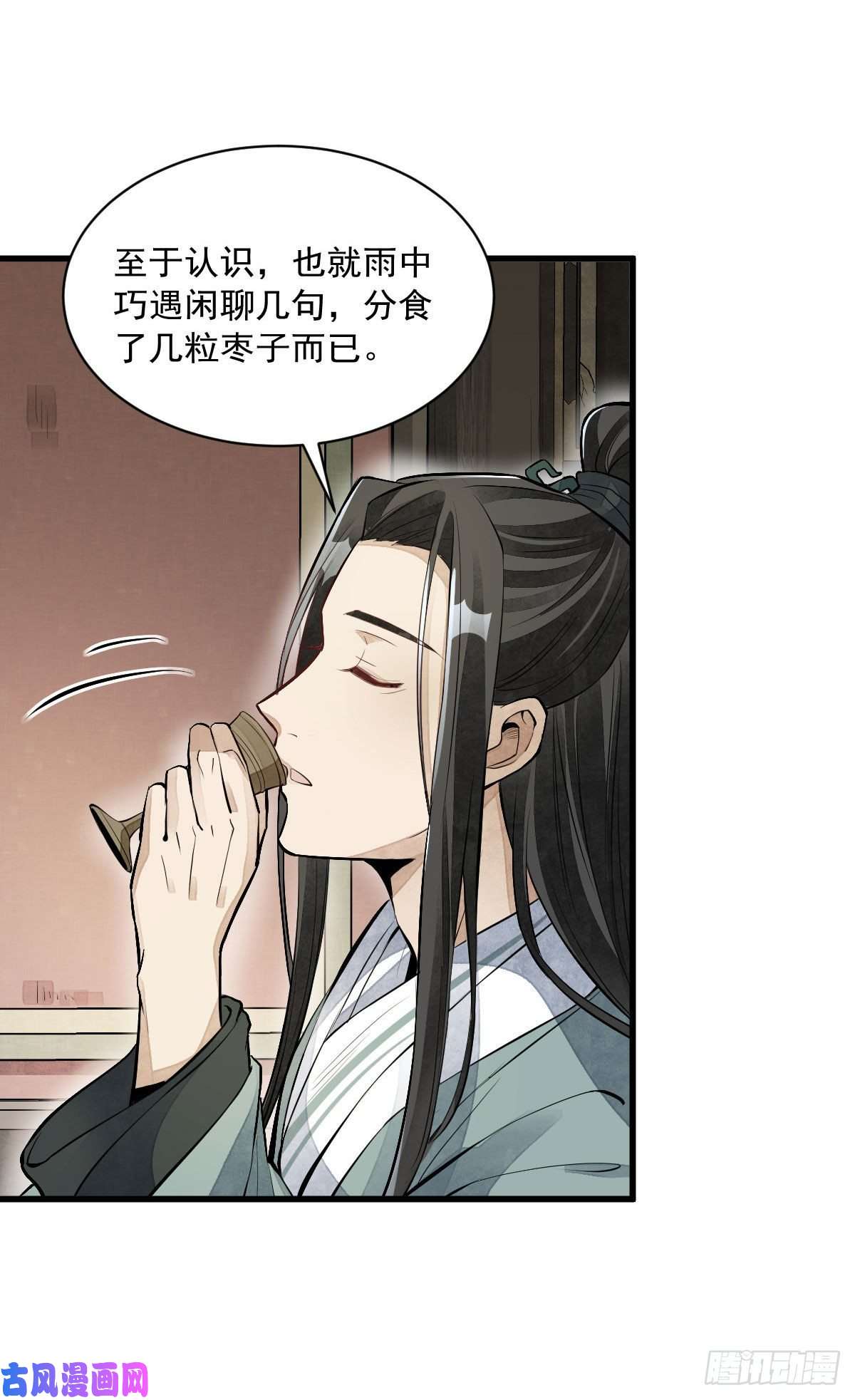烂柯棋缘第77话