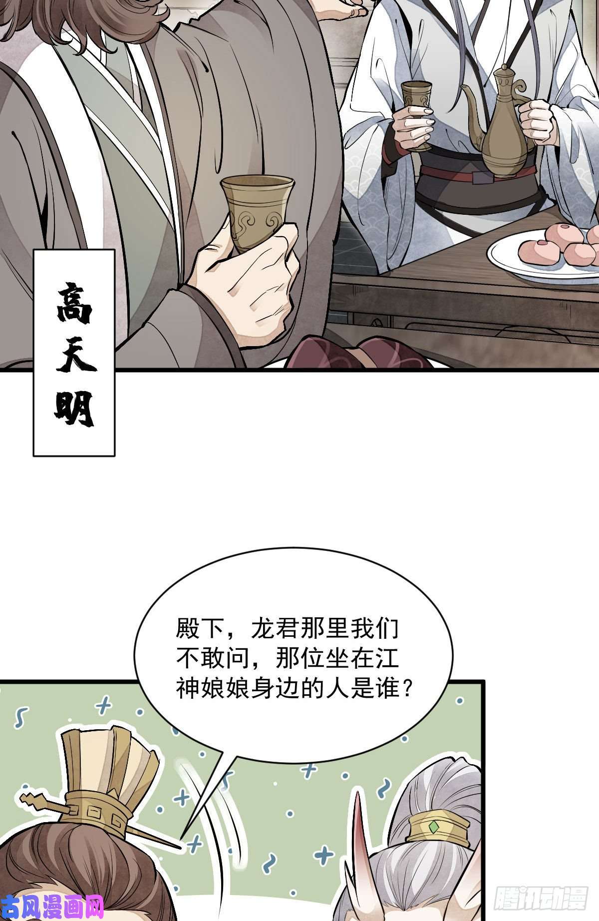 烂柯棋缘第77话