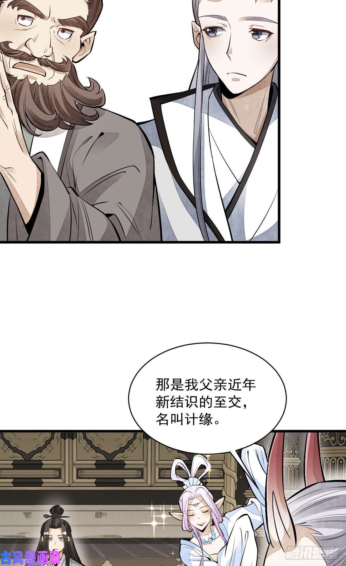 烂柯棋缘第77话