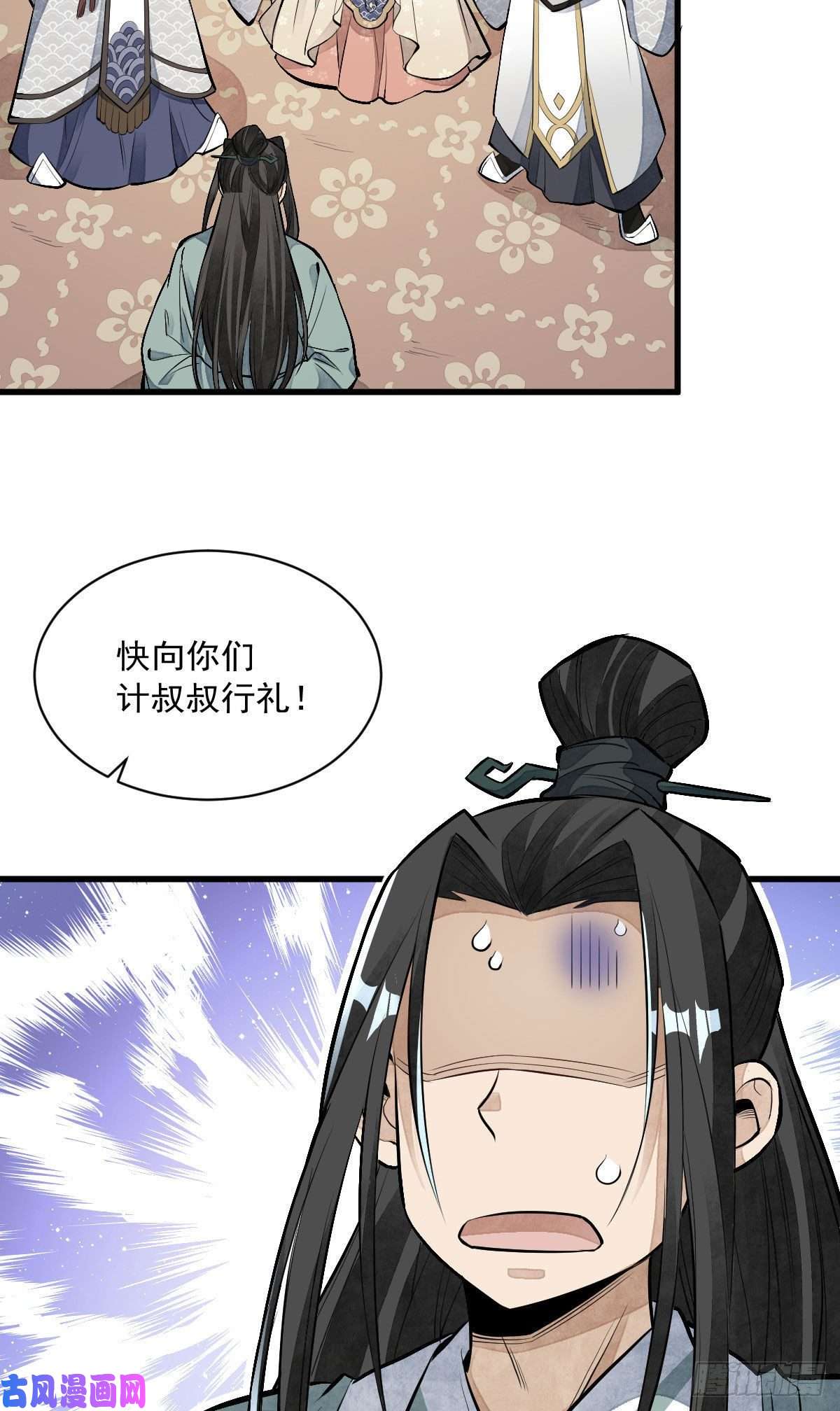 烂柯棋缘第77话