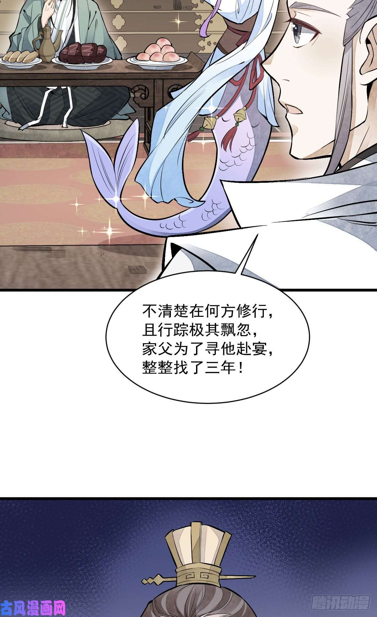 烂柯棋缘第77话