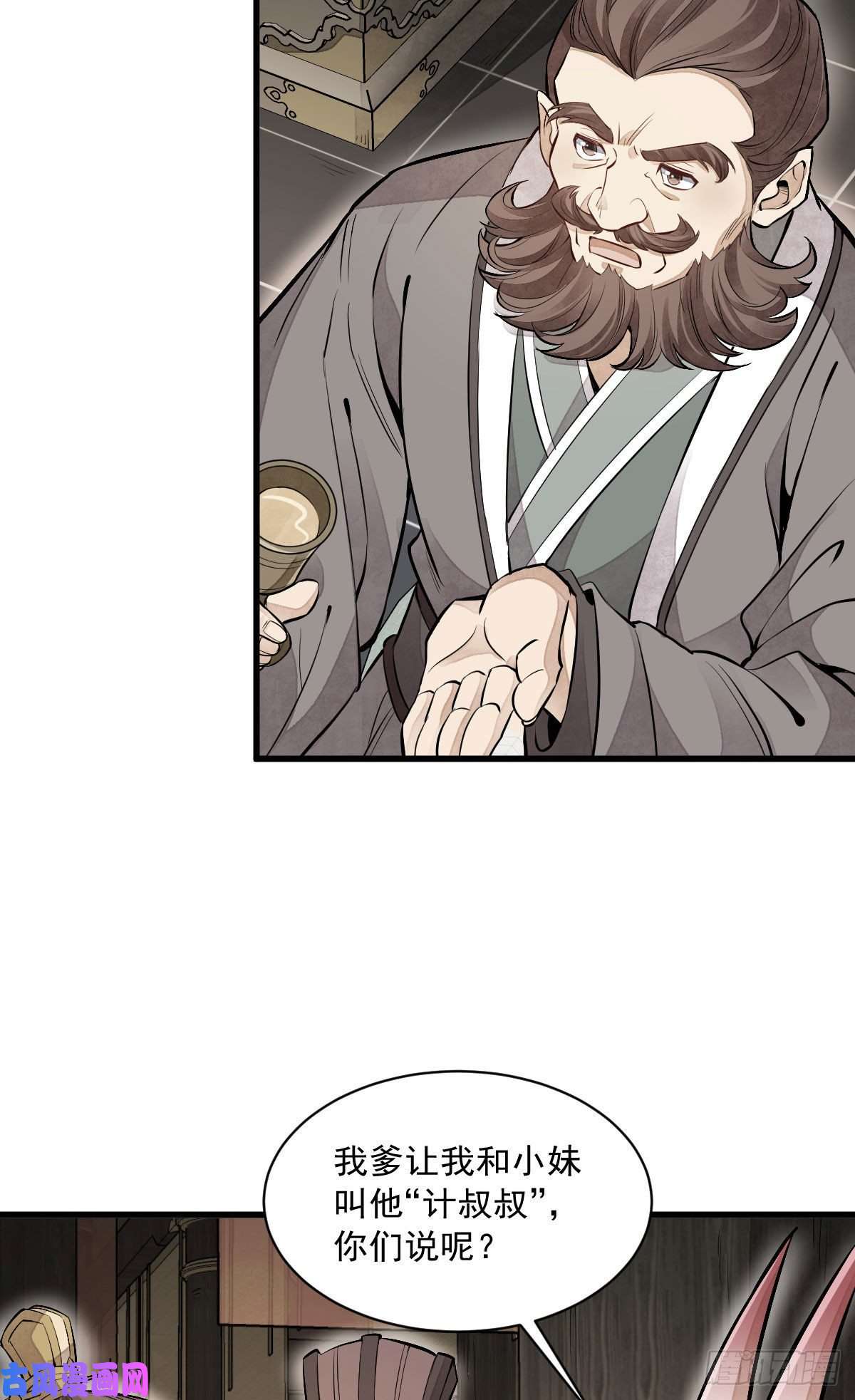 烂柯棋缘第77话