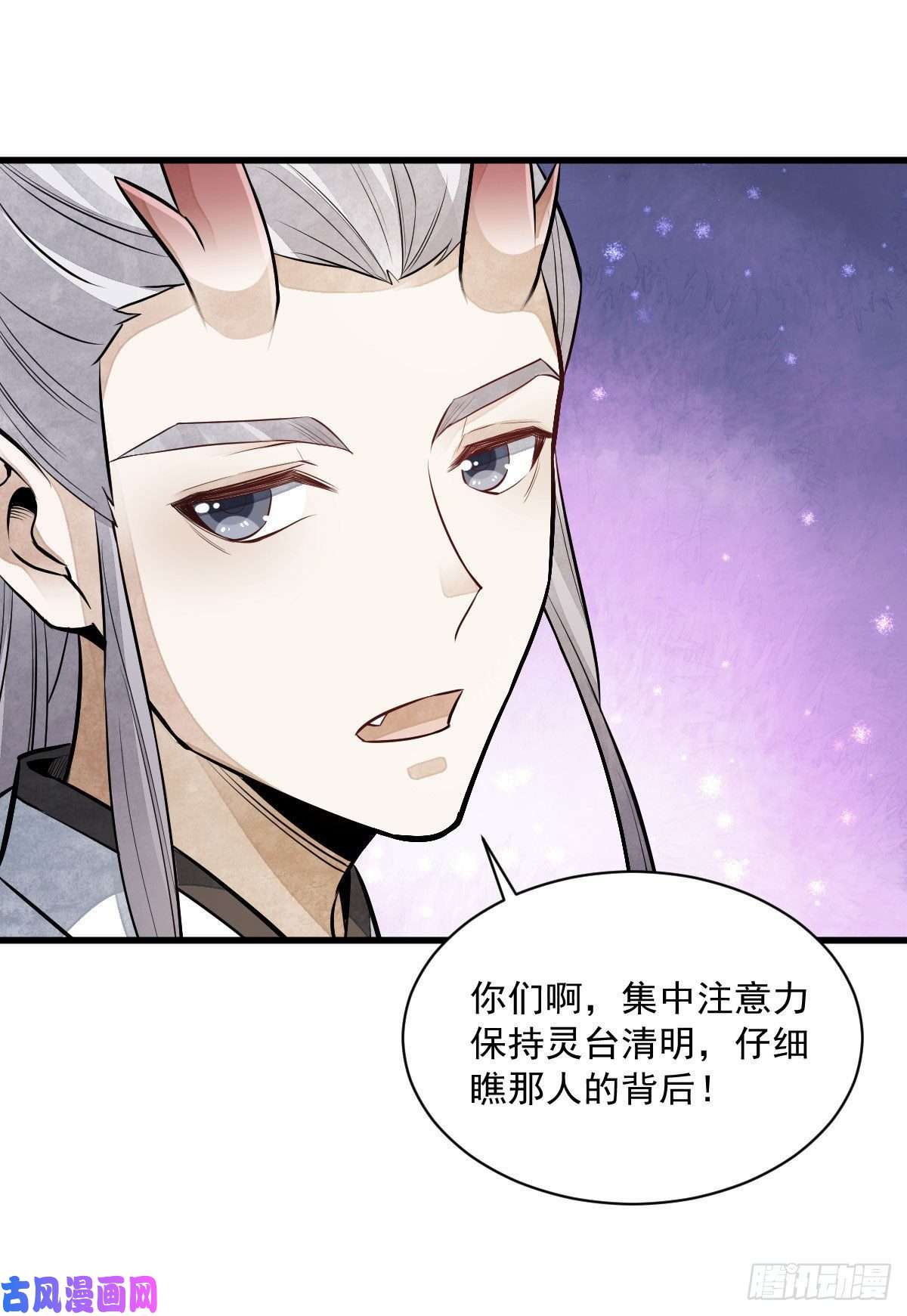 烂柯棋缘第77话