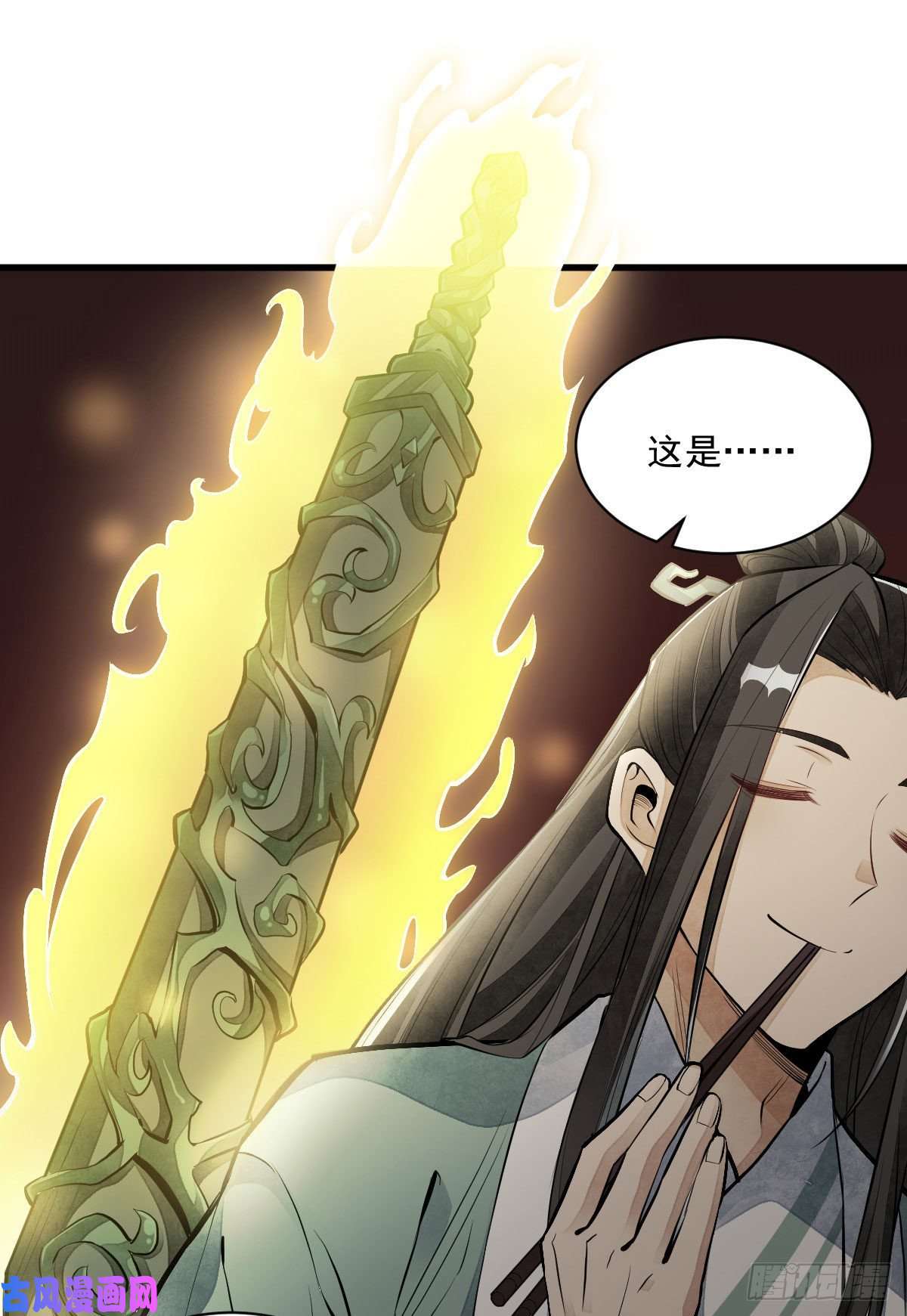 烂柯棋缘第77话