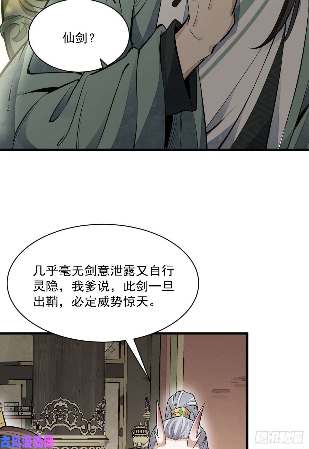 烂柯棋缘第77话
