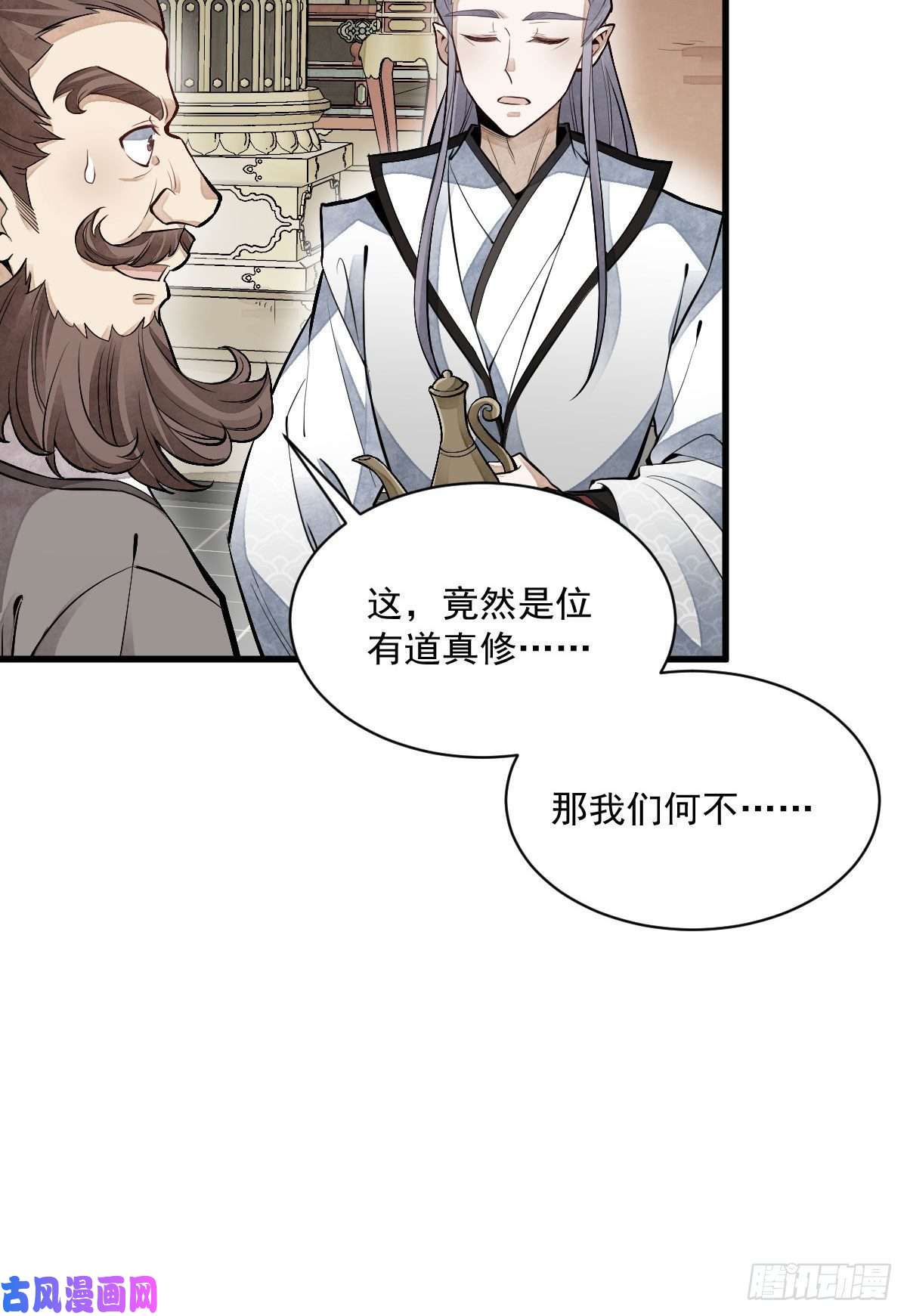 烂柯棋缘第77话