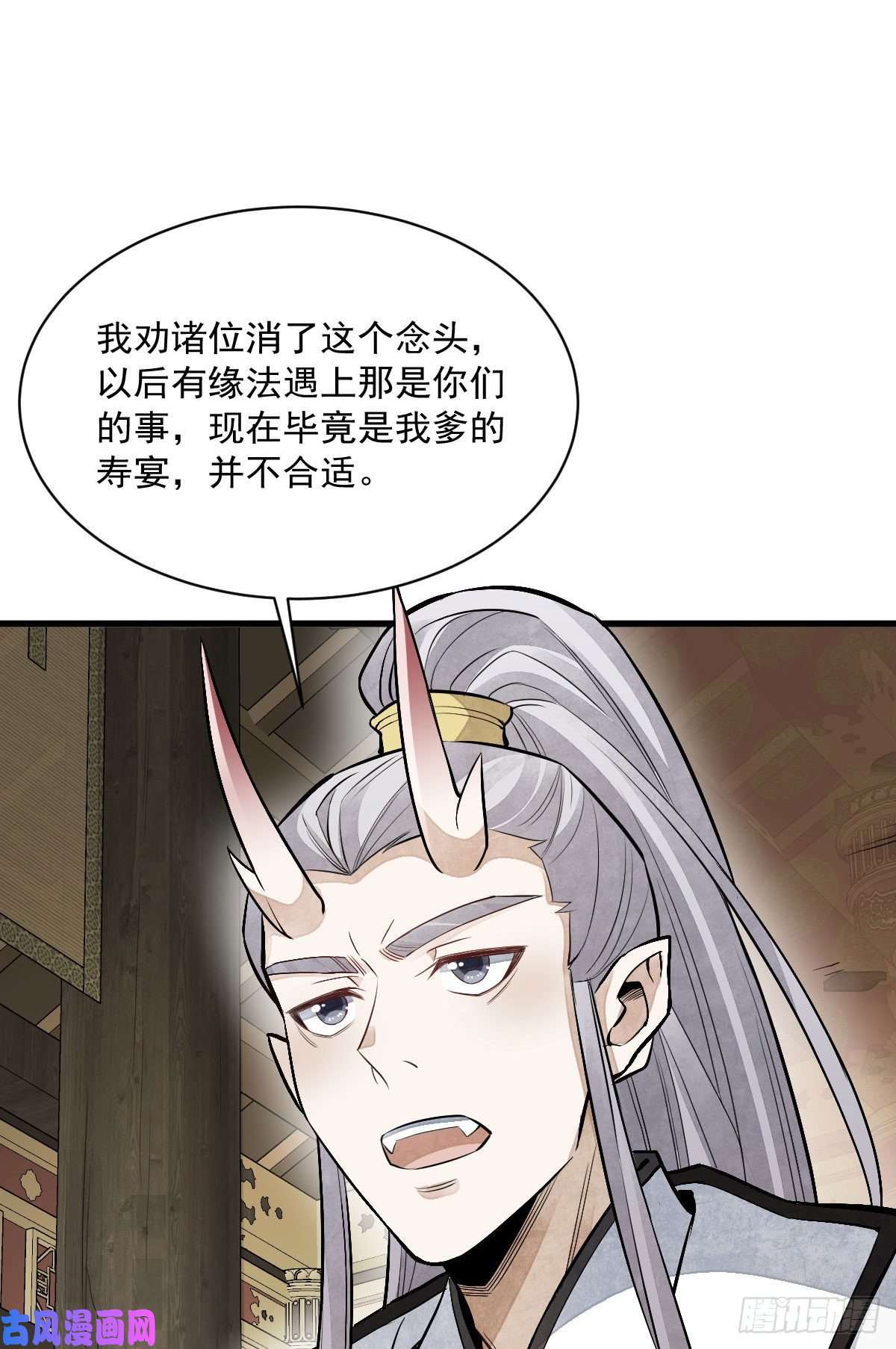 烂柯棋缘第77话