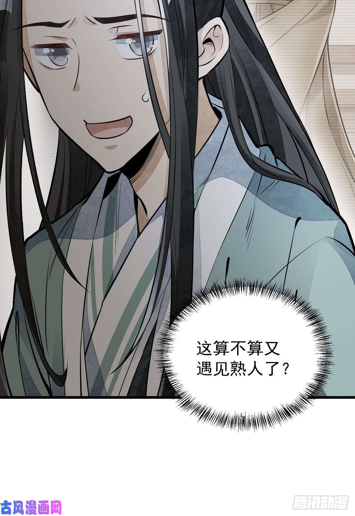 烂柯棋缘第77话