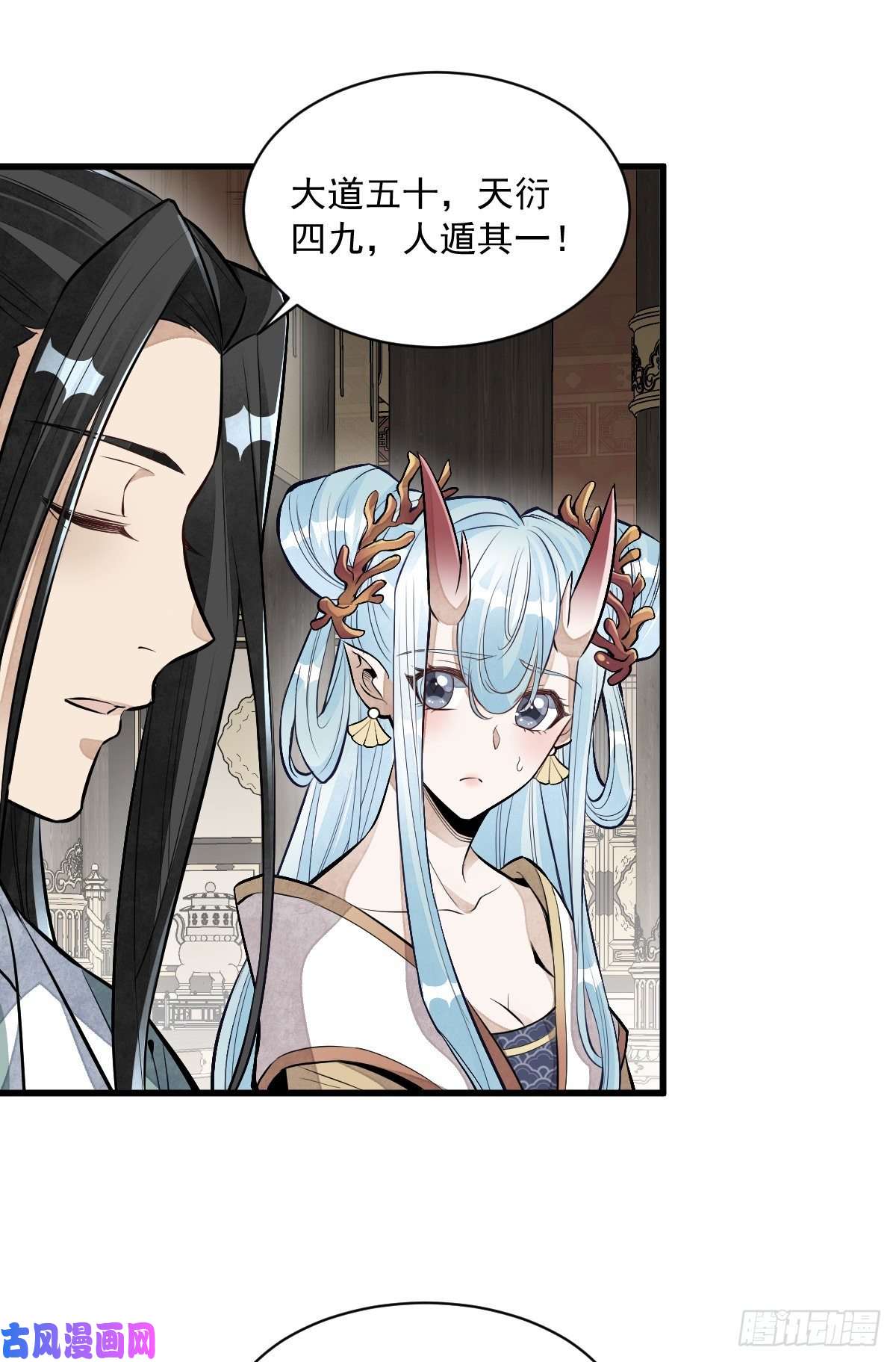 烂柯棋缘第78话