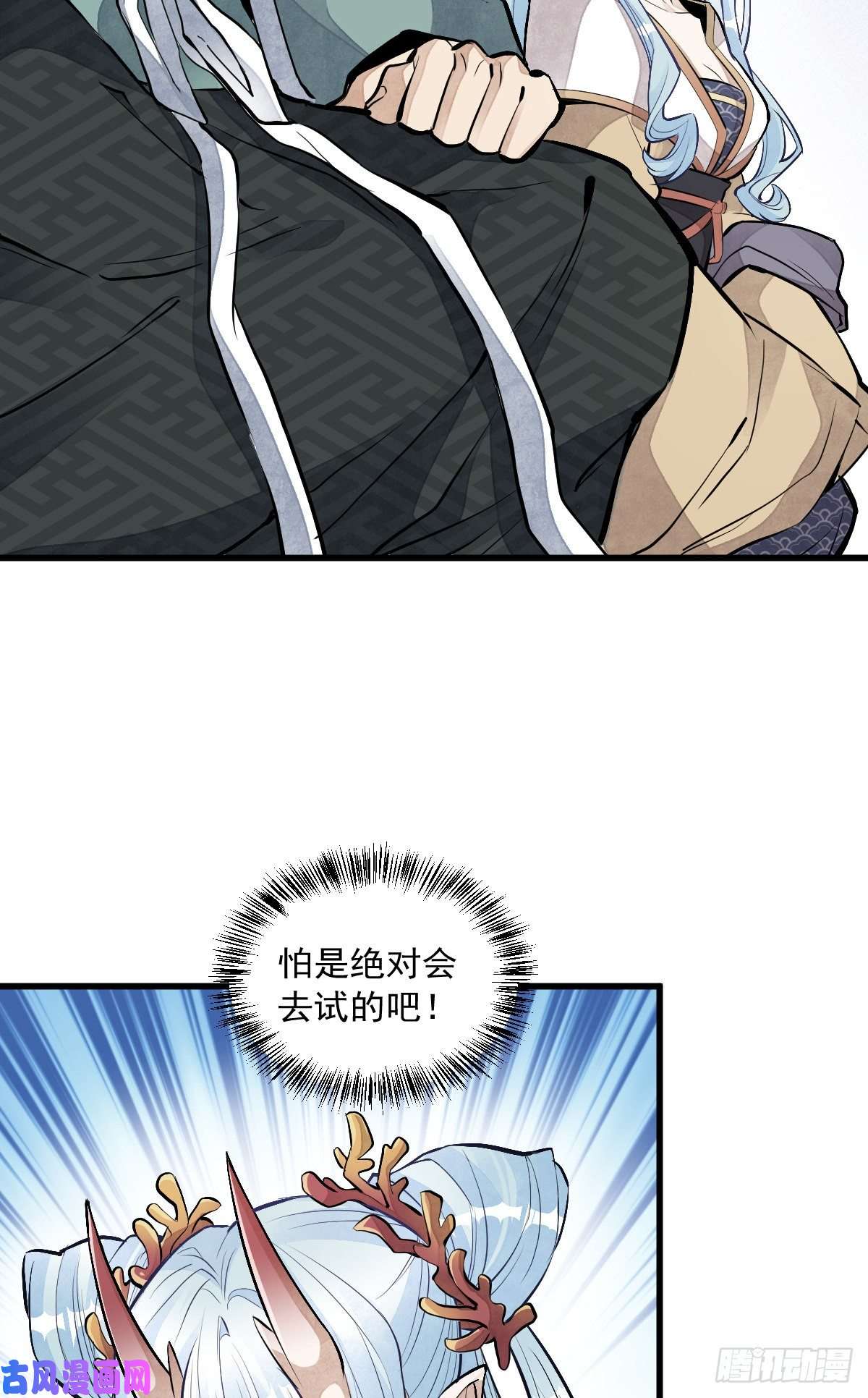 烂柯棋缘第78话