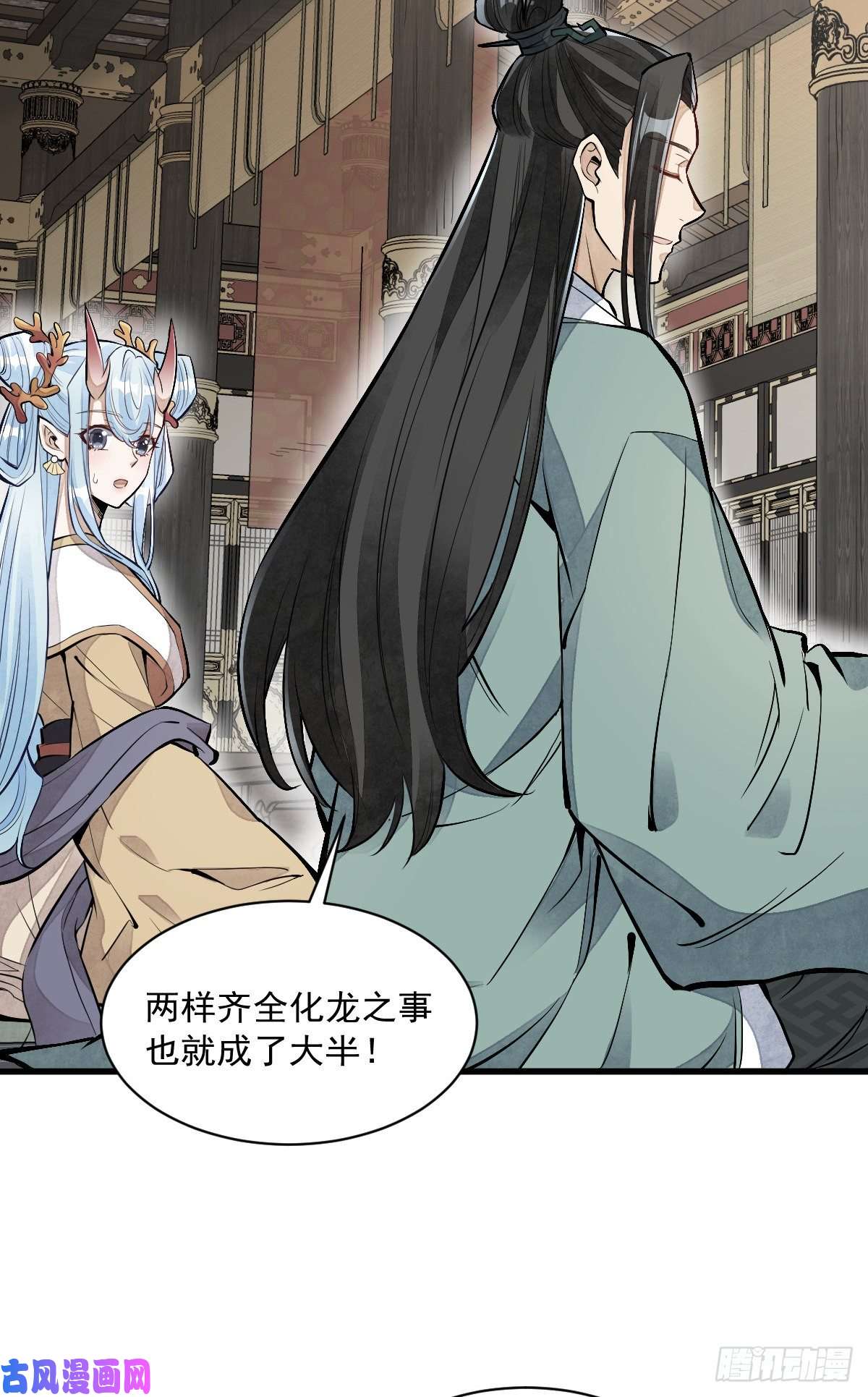 烂柯棋缘第78话