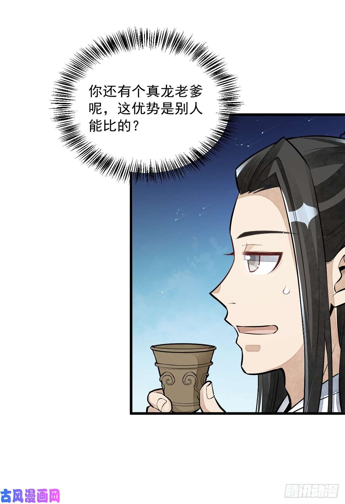 烂柯棋缘第78话