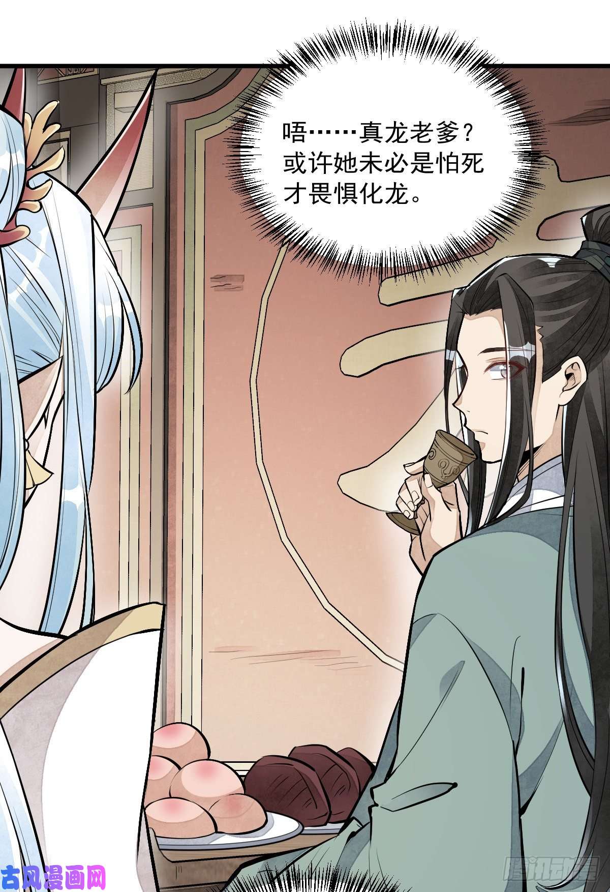 烂柯棋缘第78话