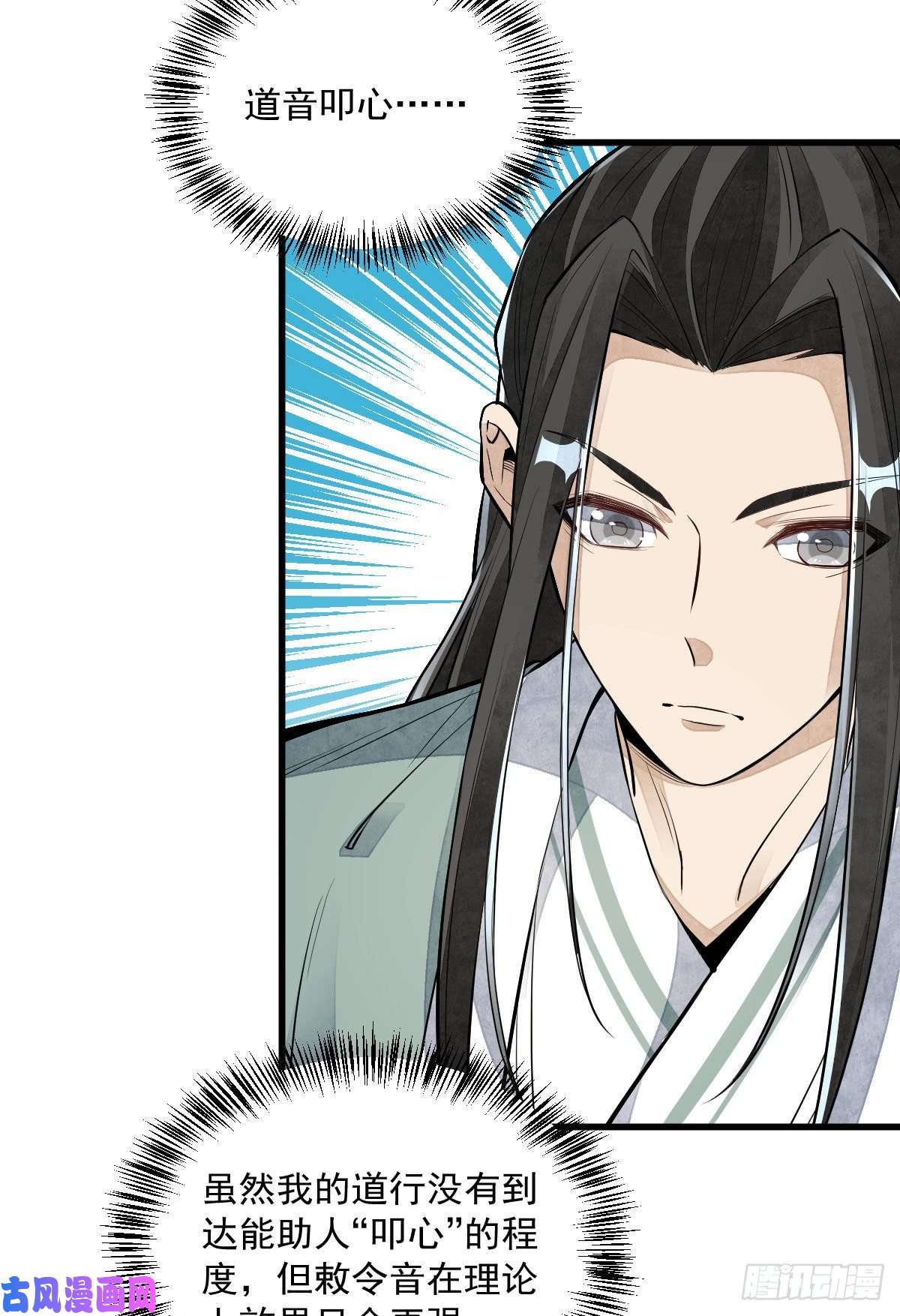 烂柯棋缘第78话