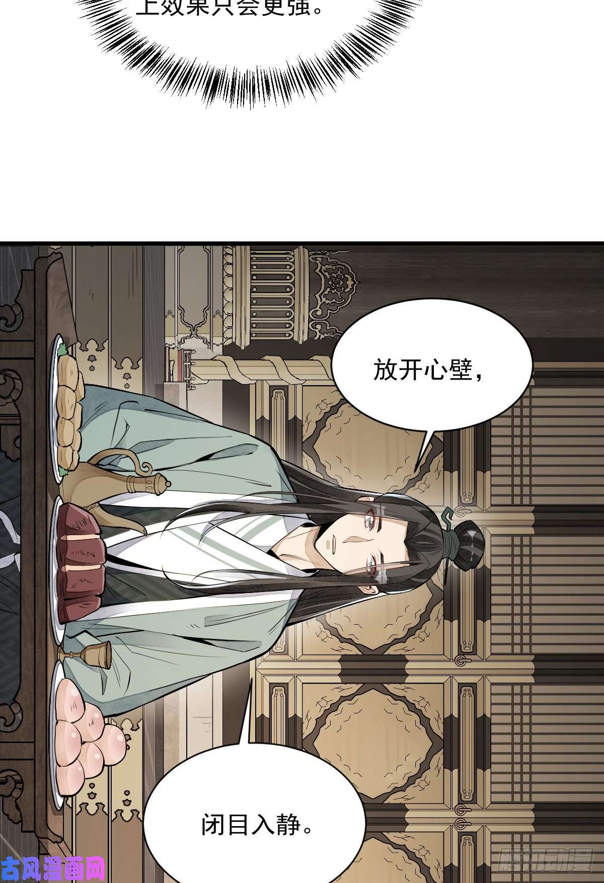 烂柯棋缘第78话