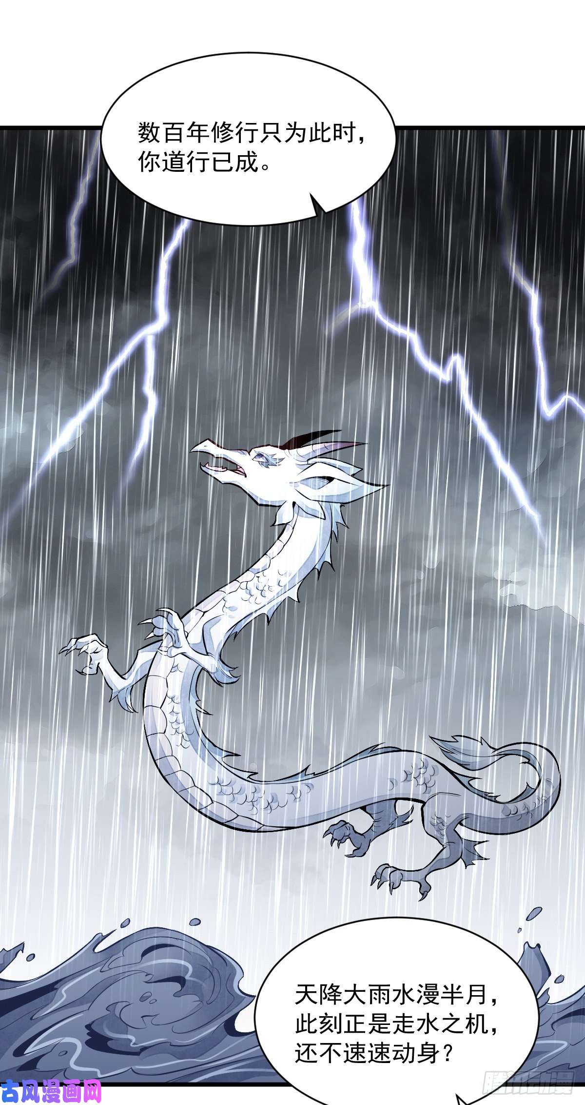 烂柯棋缘第78话