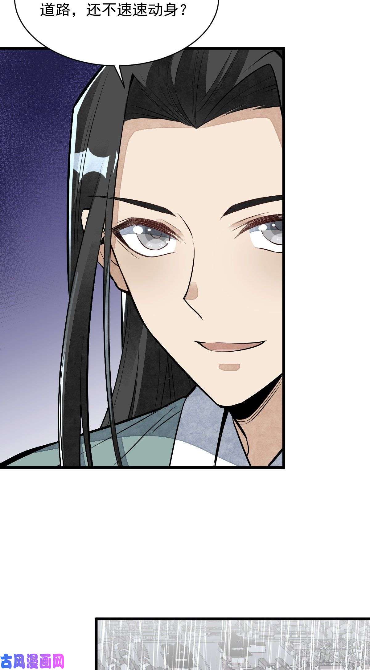 烂柯棋缘第78话