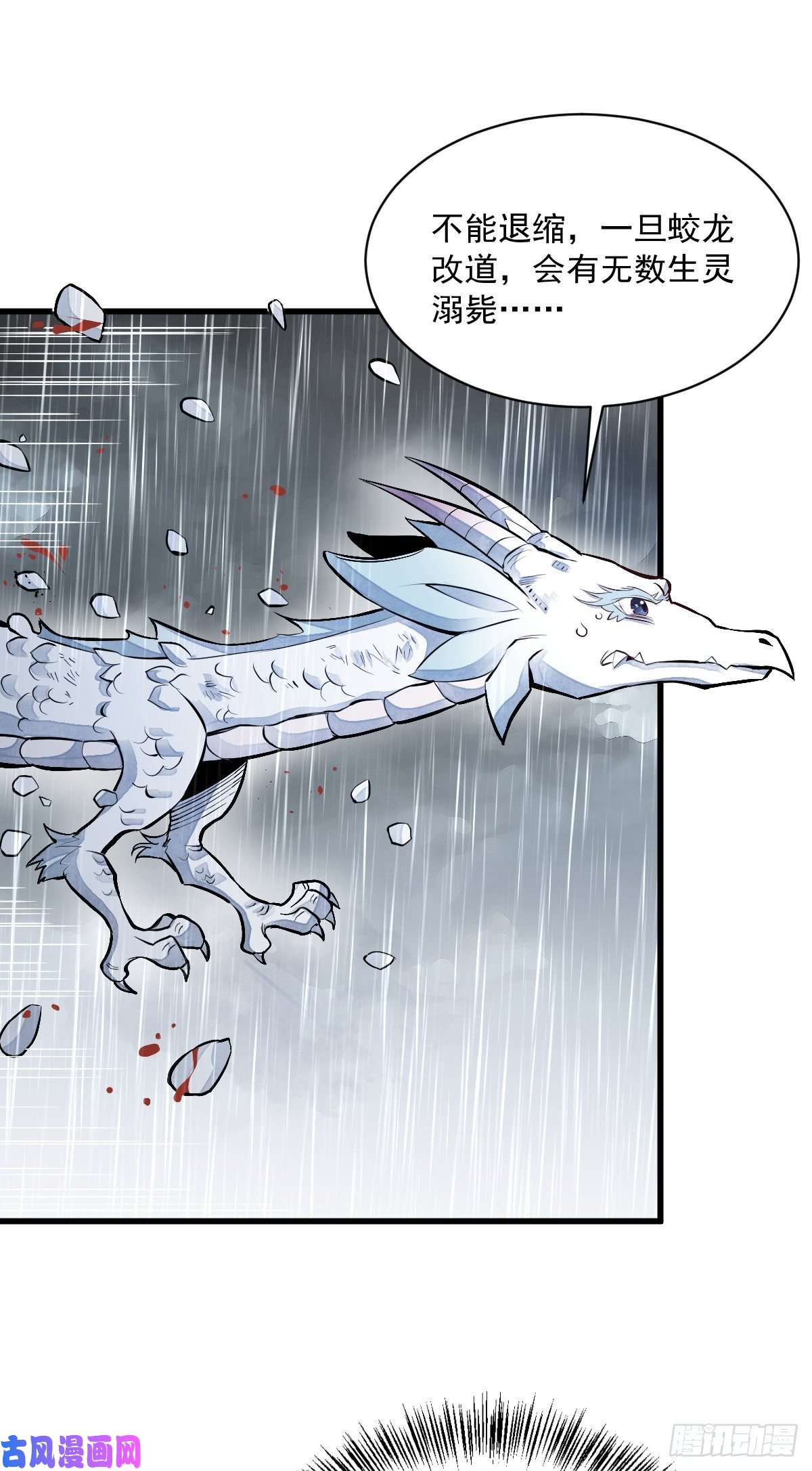 烂柯棋缘第78话