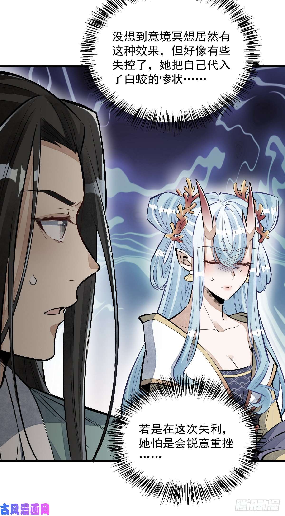 烂柯棋缘第78话