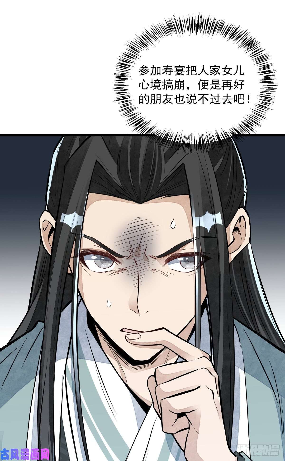 烂柯棋缘第78话