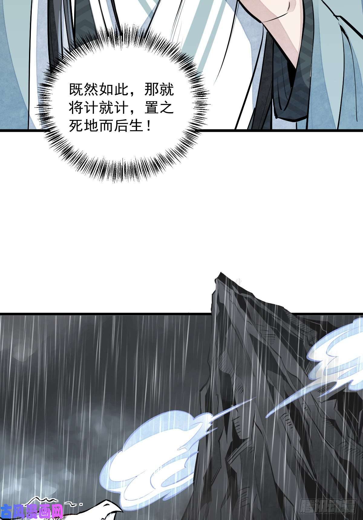 烂柯棋缘第78话
