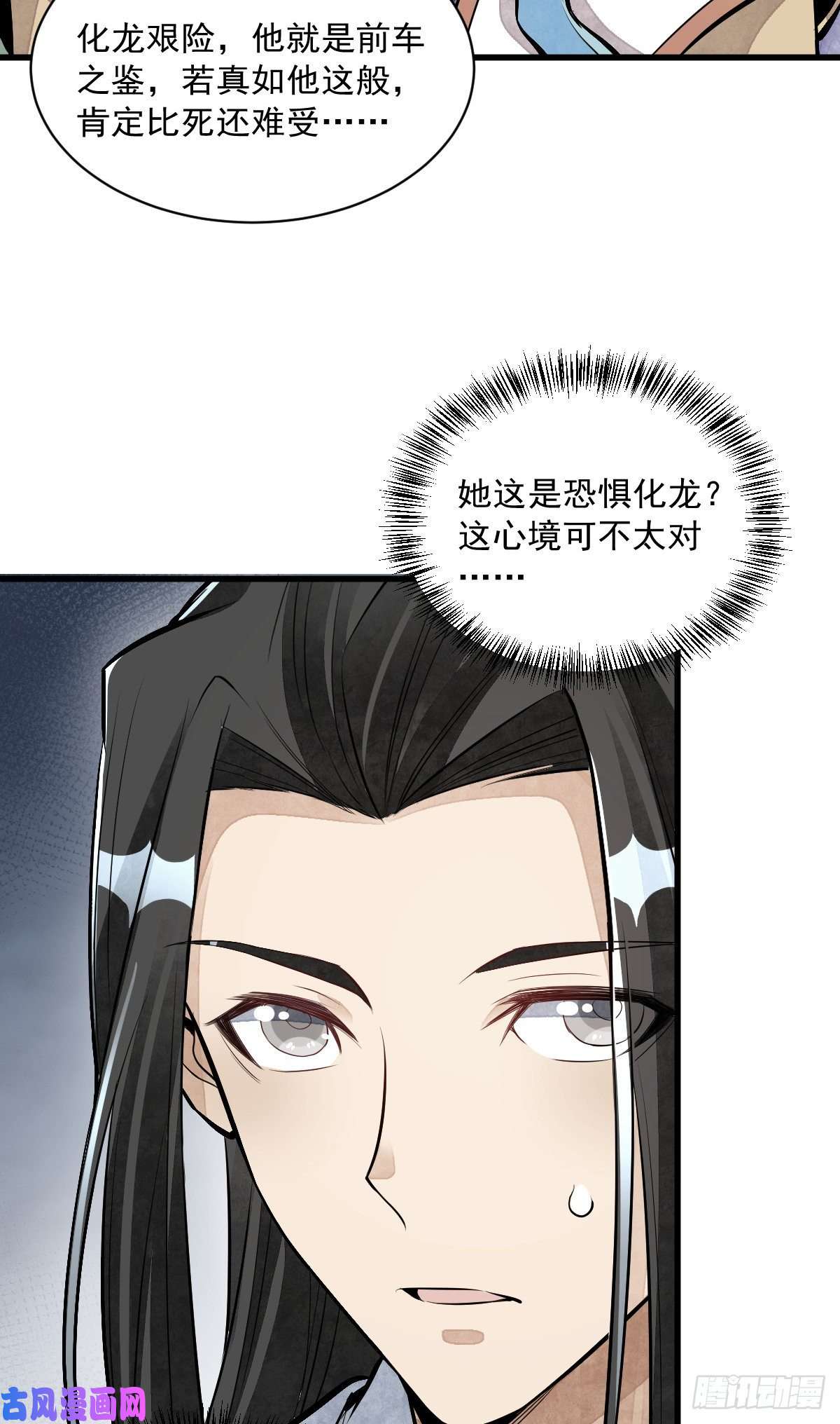 烂柯棋缘第78话