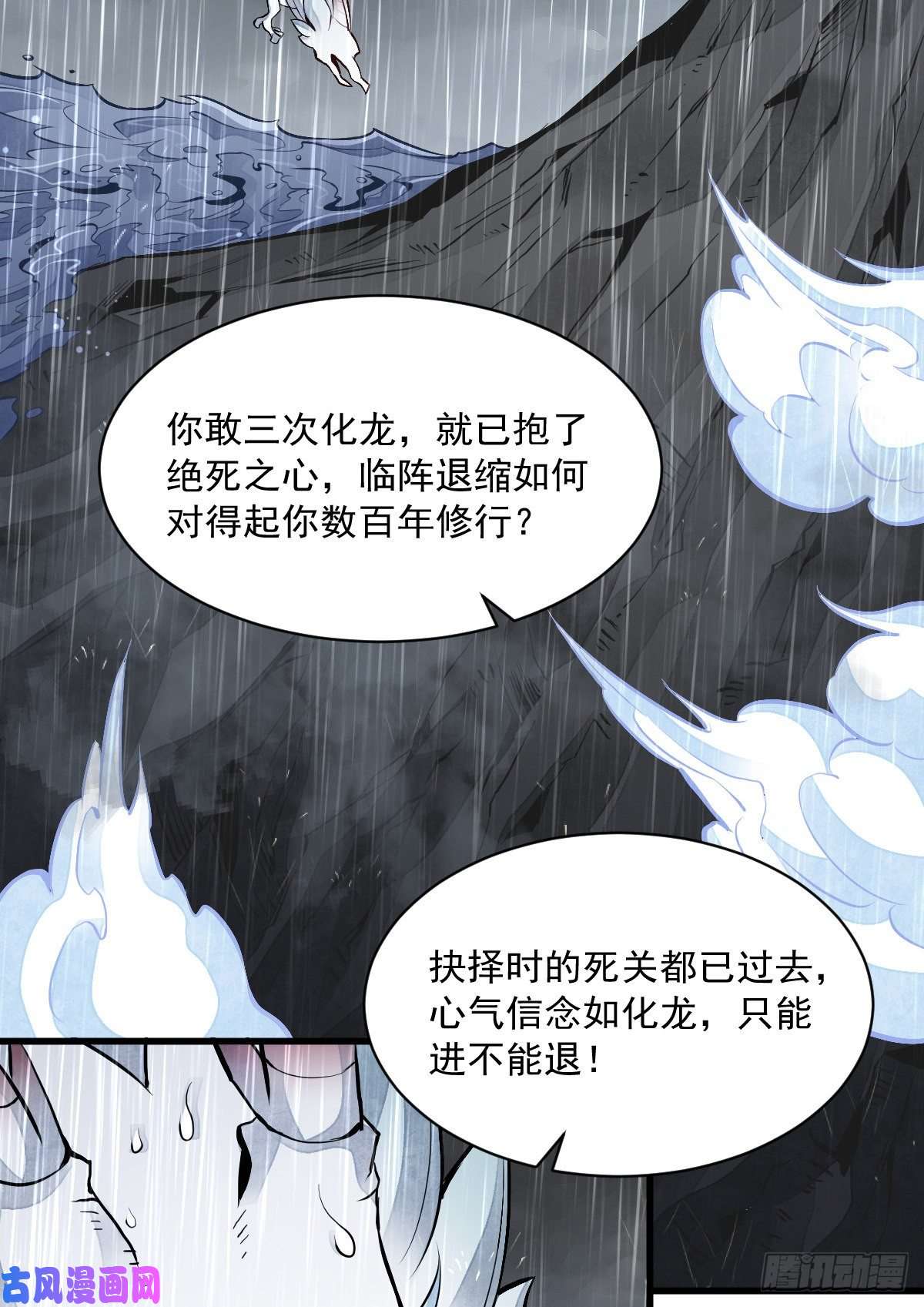 烂柯棋缘第78话