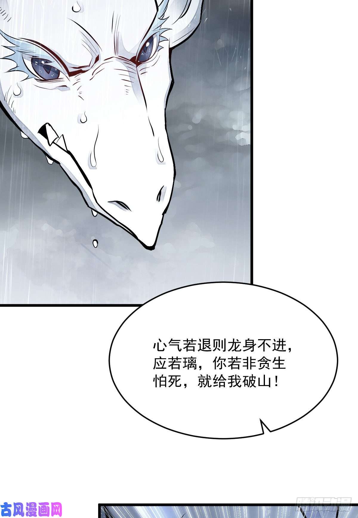 烂柯棋缘第78话