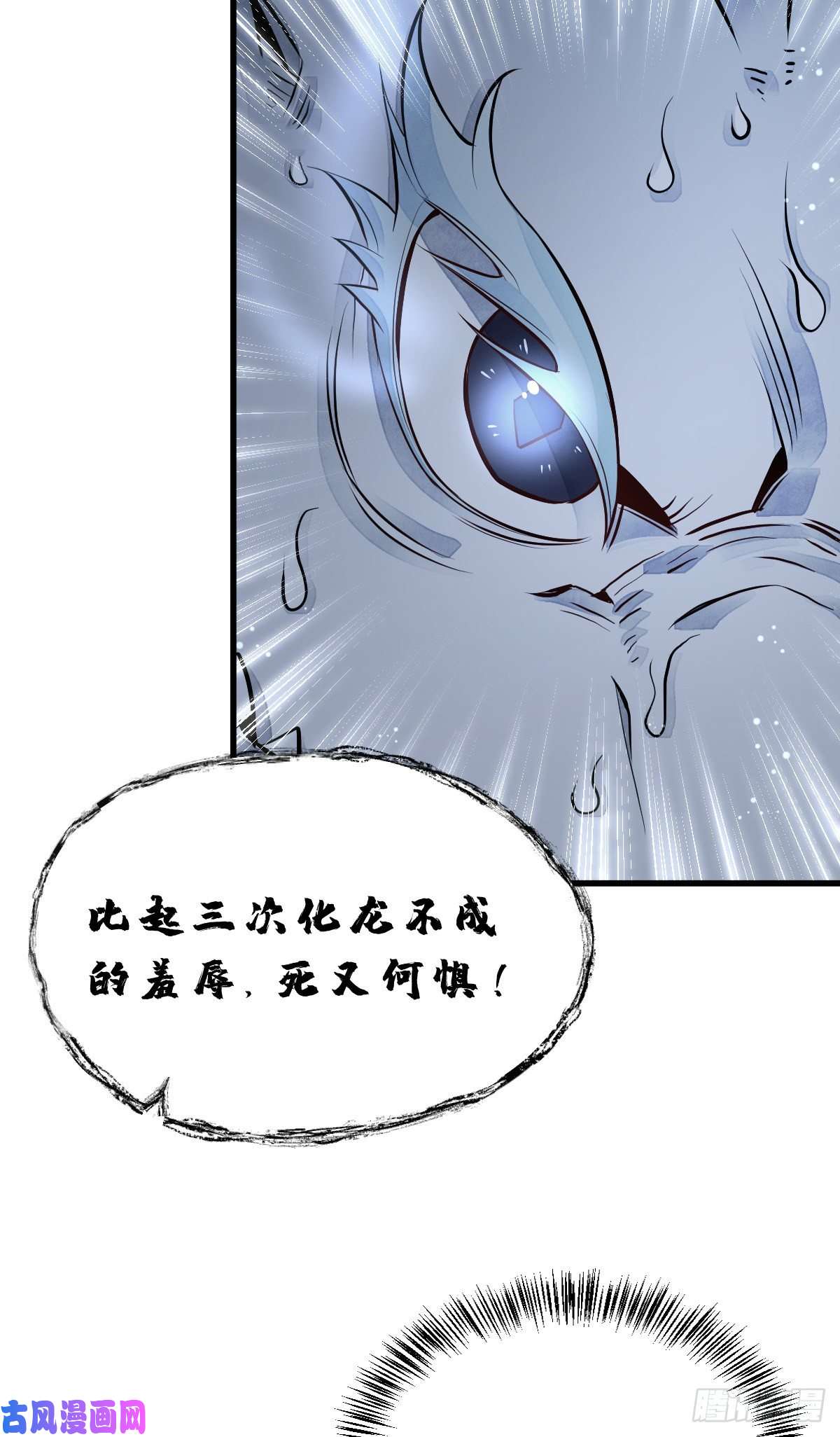 烂柯棋缘第78话