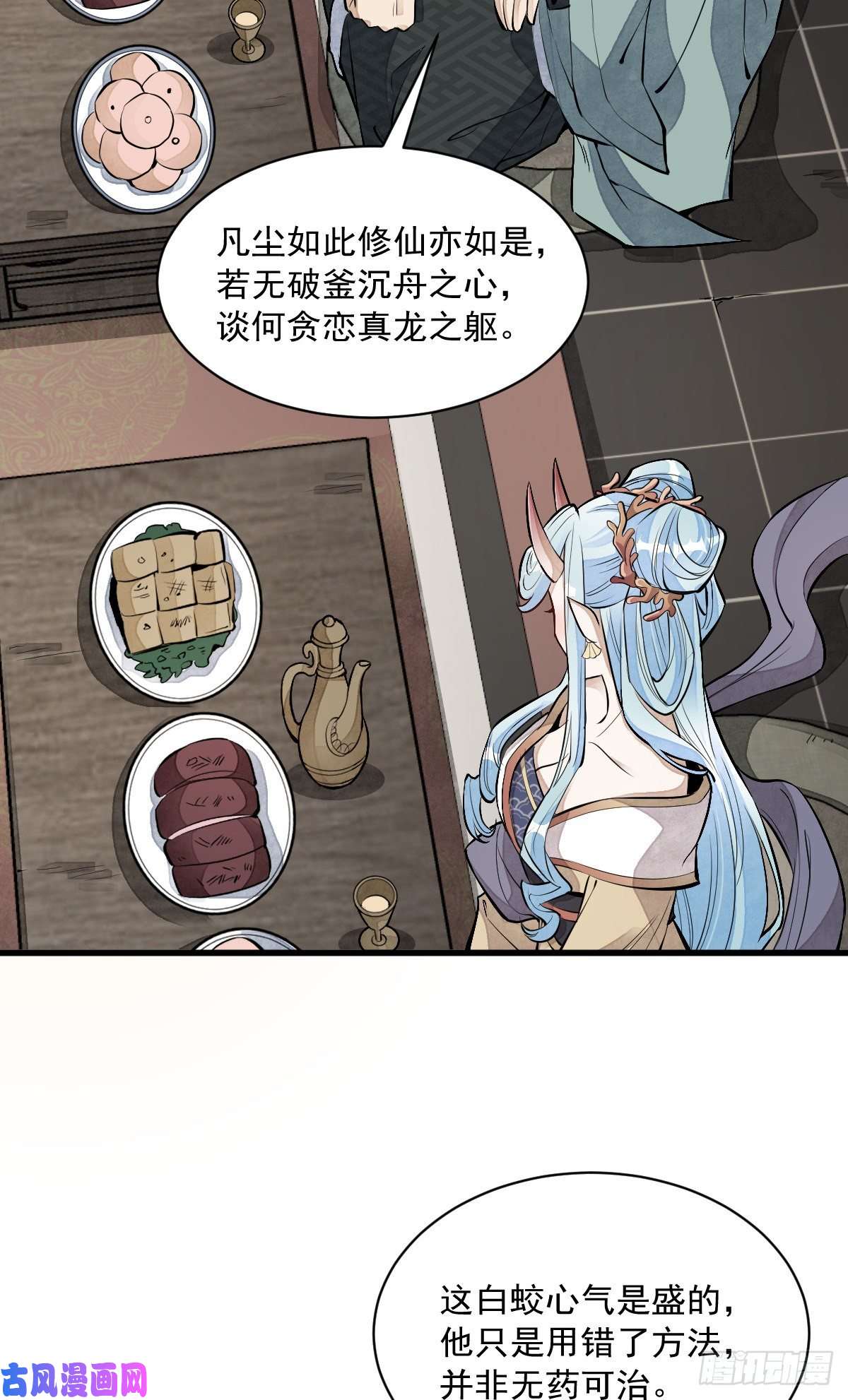 烂柯棋缘第78话