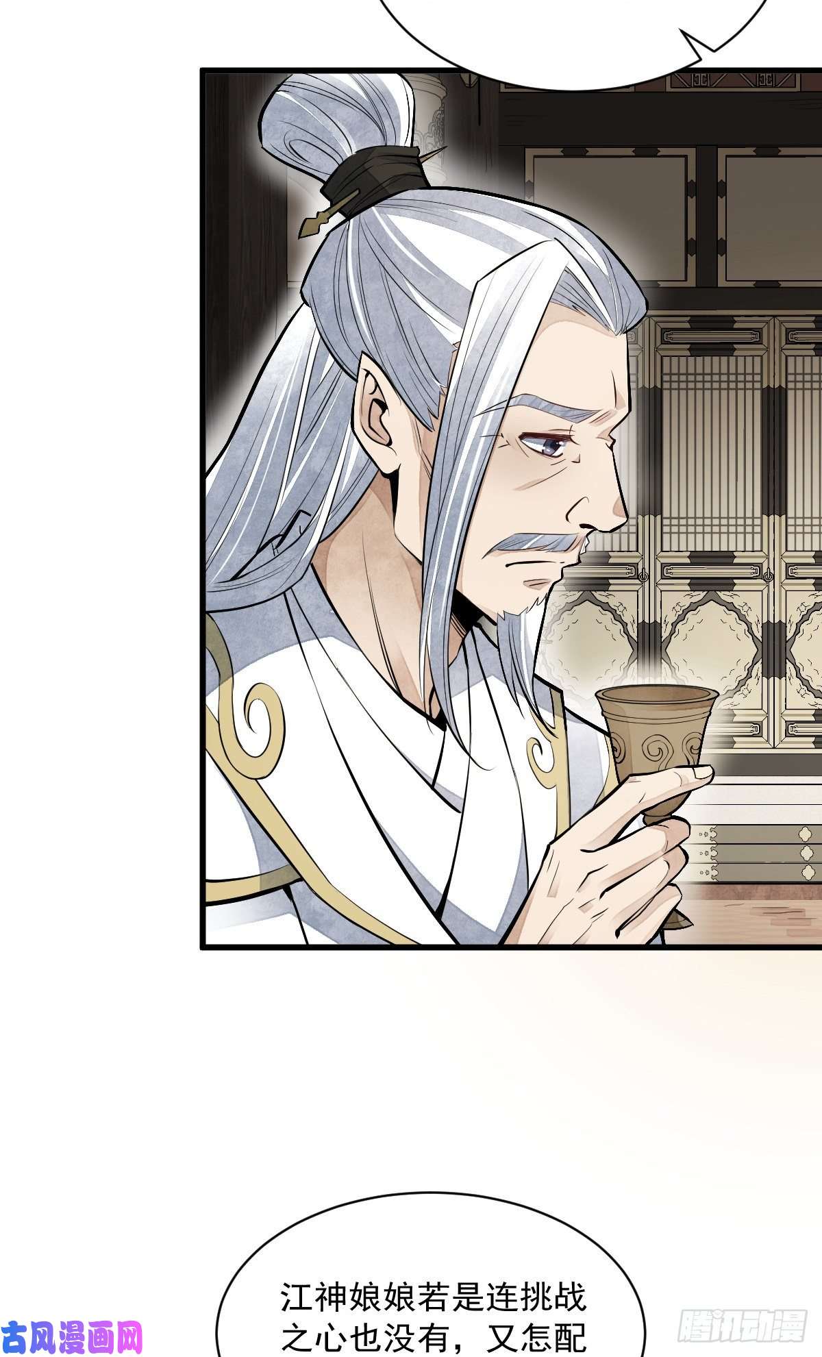 烂柯棋缘第78话