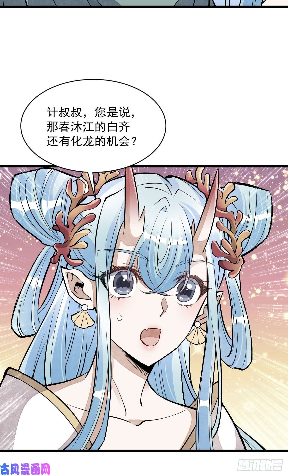 烂柯棋缘第78话