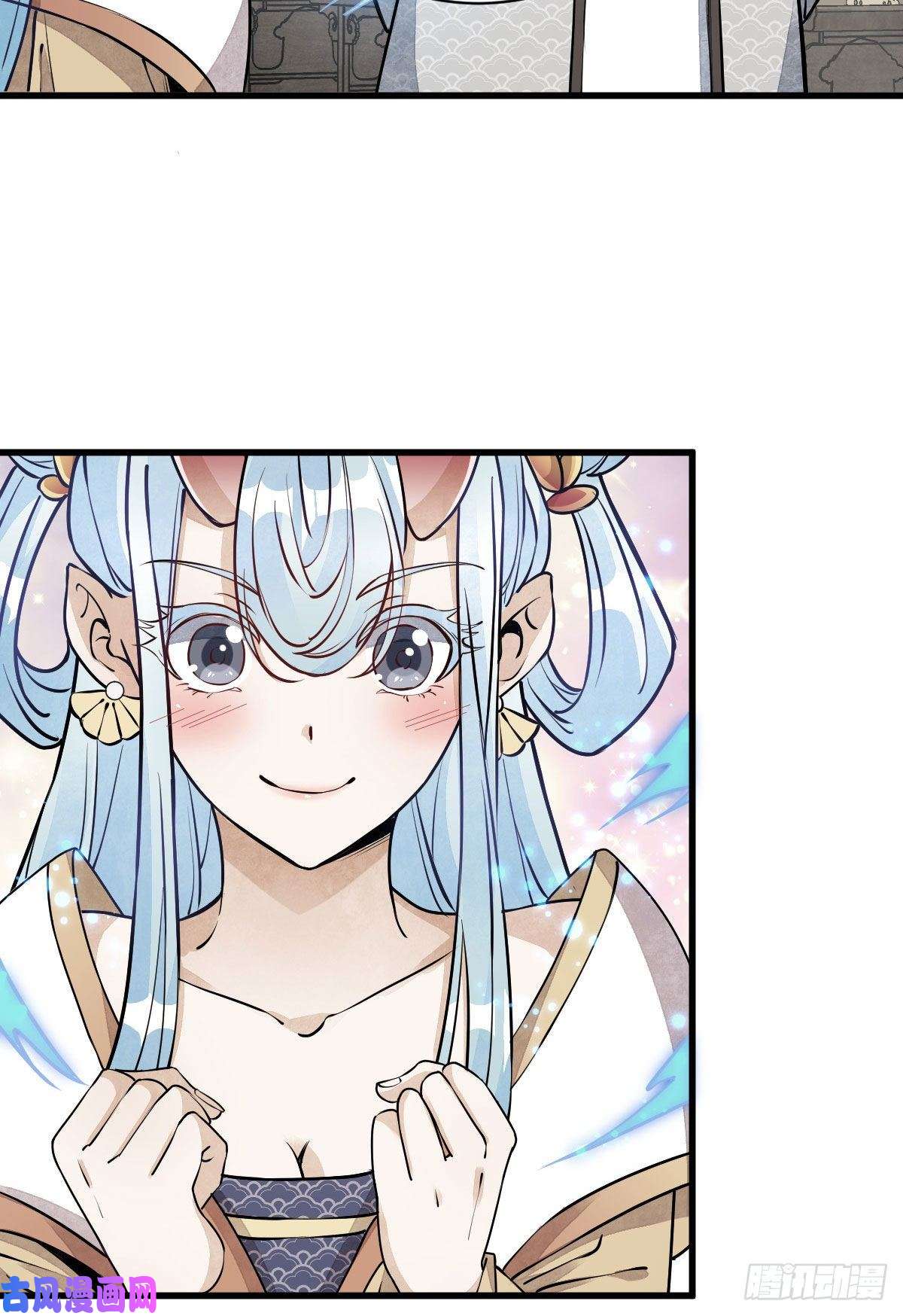 烂柯棋缘第79话