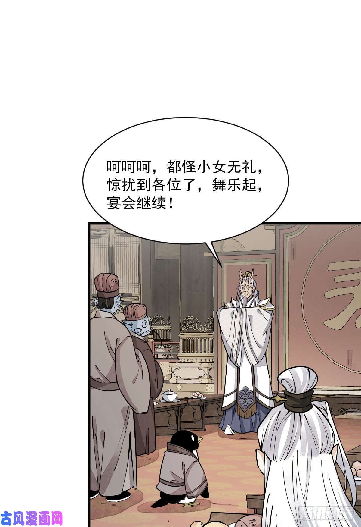 烂柯棋缘第79话