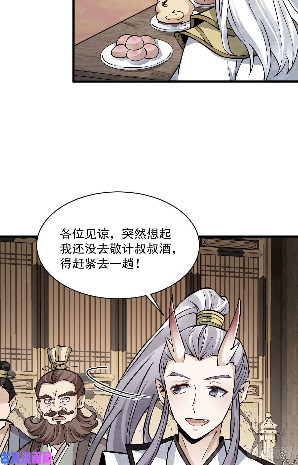 烂柯棋缘第79话