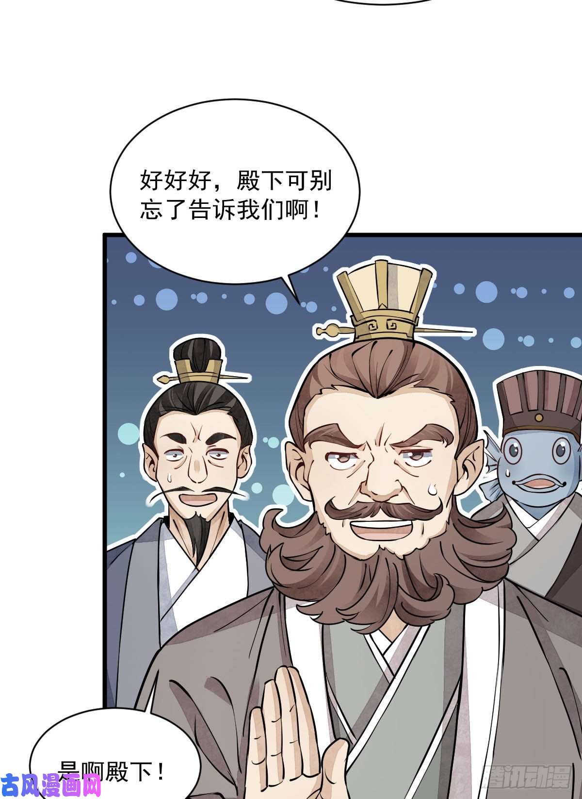 烂柯棋缘第79话