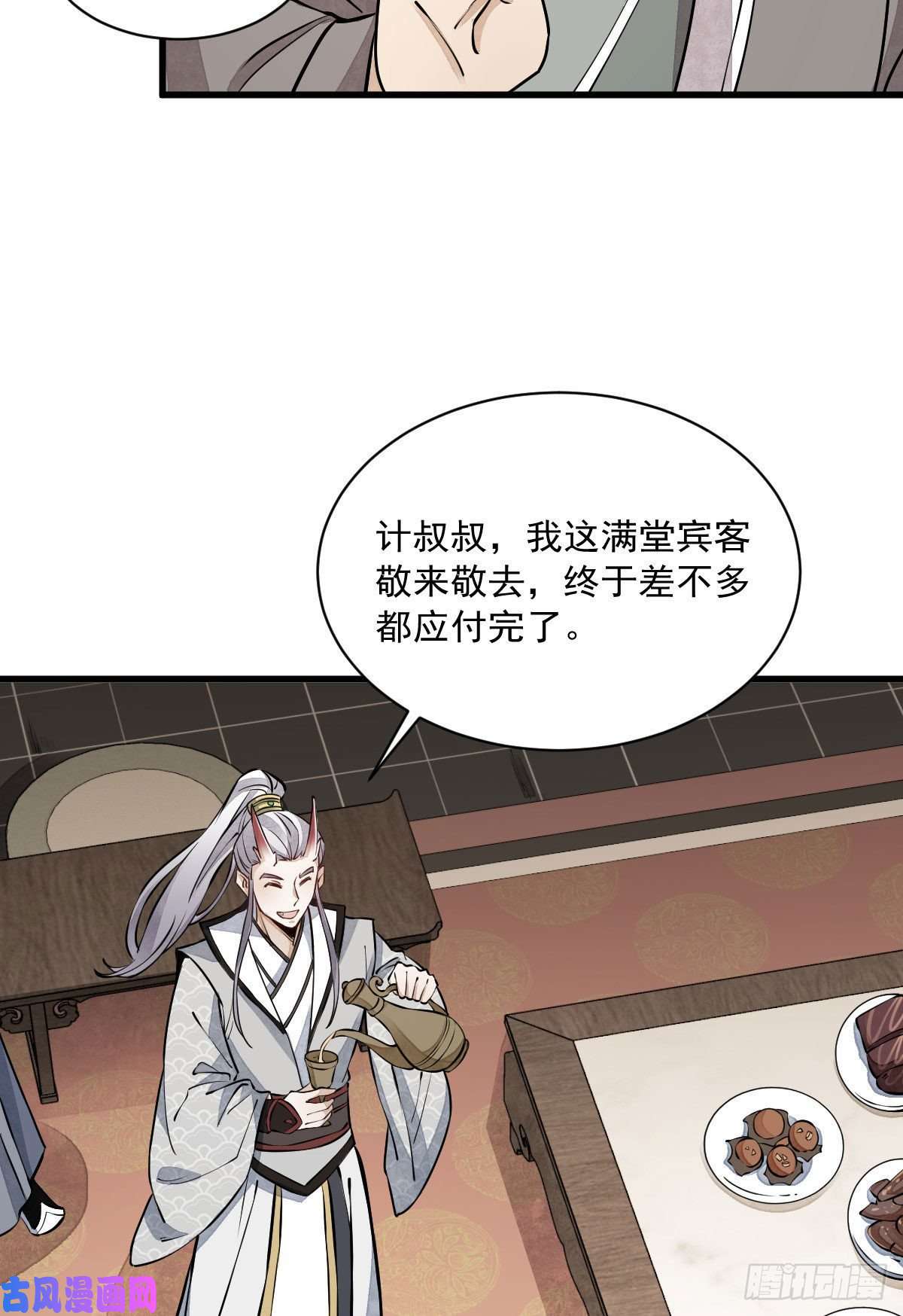 烂柯棋缘第79话