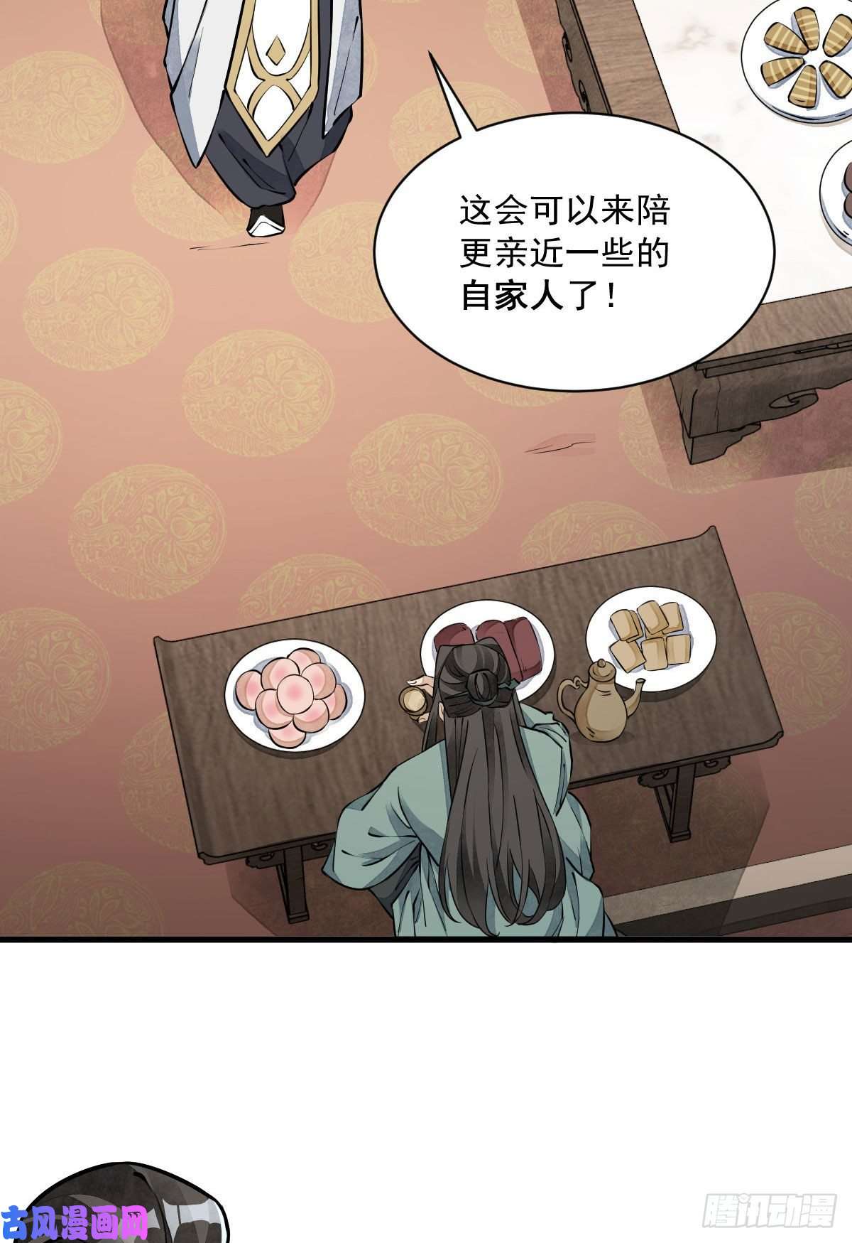 烂柯棋缘第79话