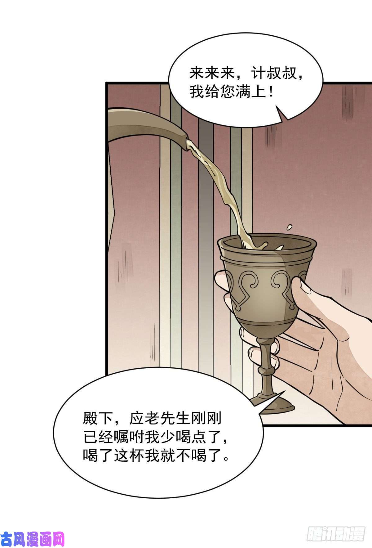 烂柯棋缘第79话