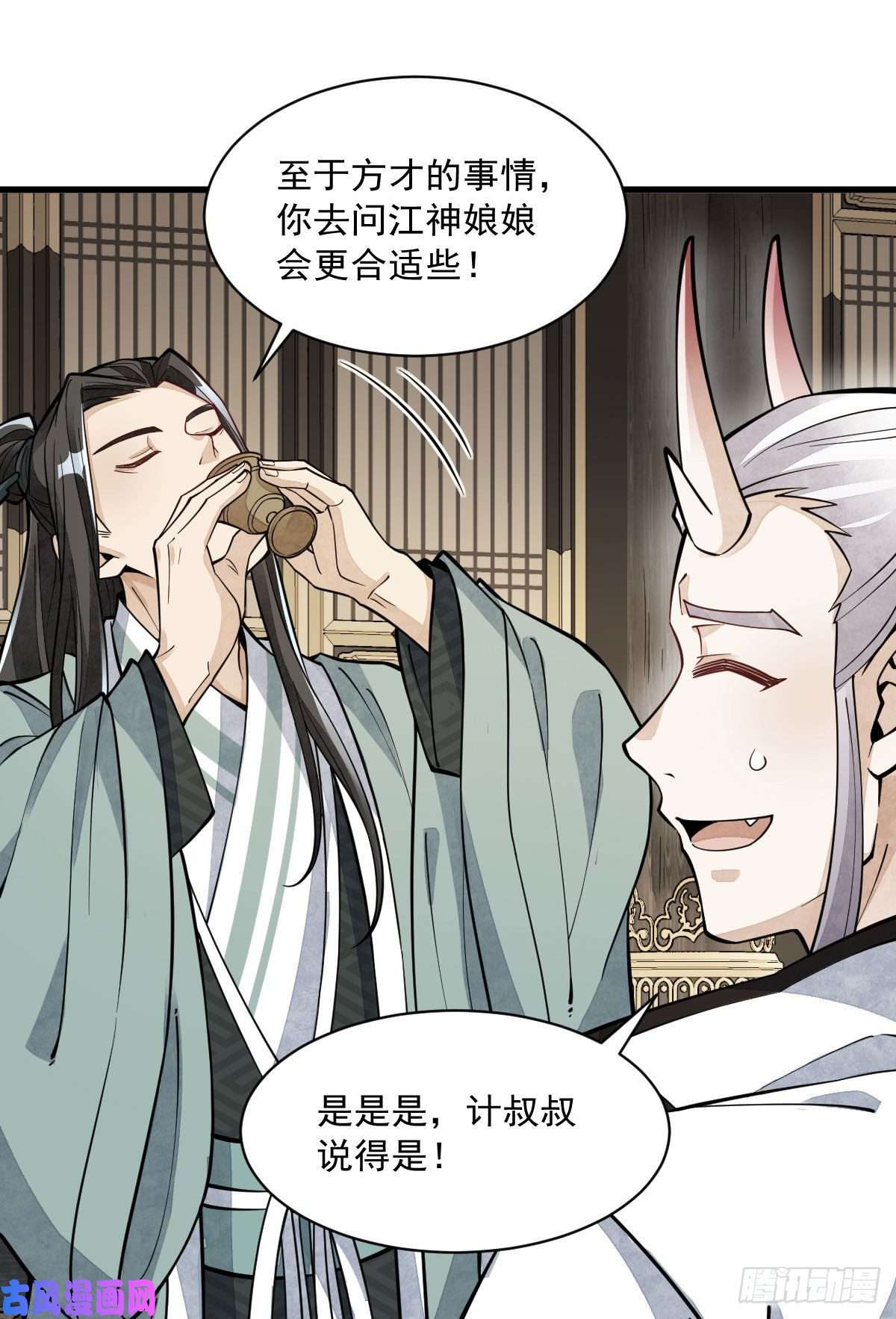 烂柯棋缘第79话
