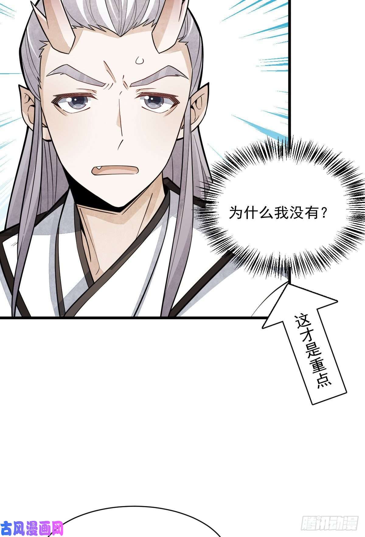 烂柯棋缘第79话