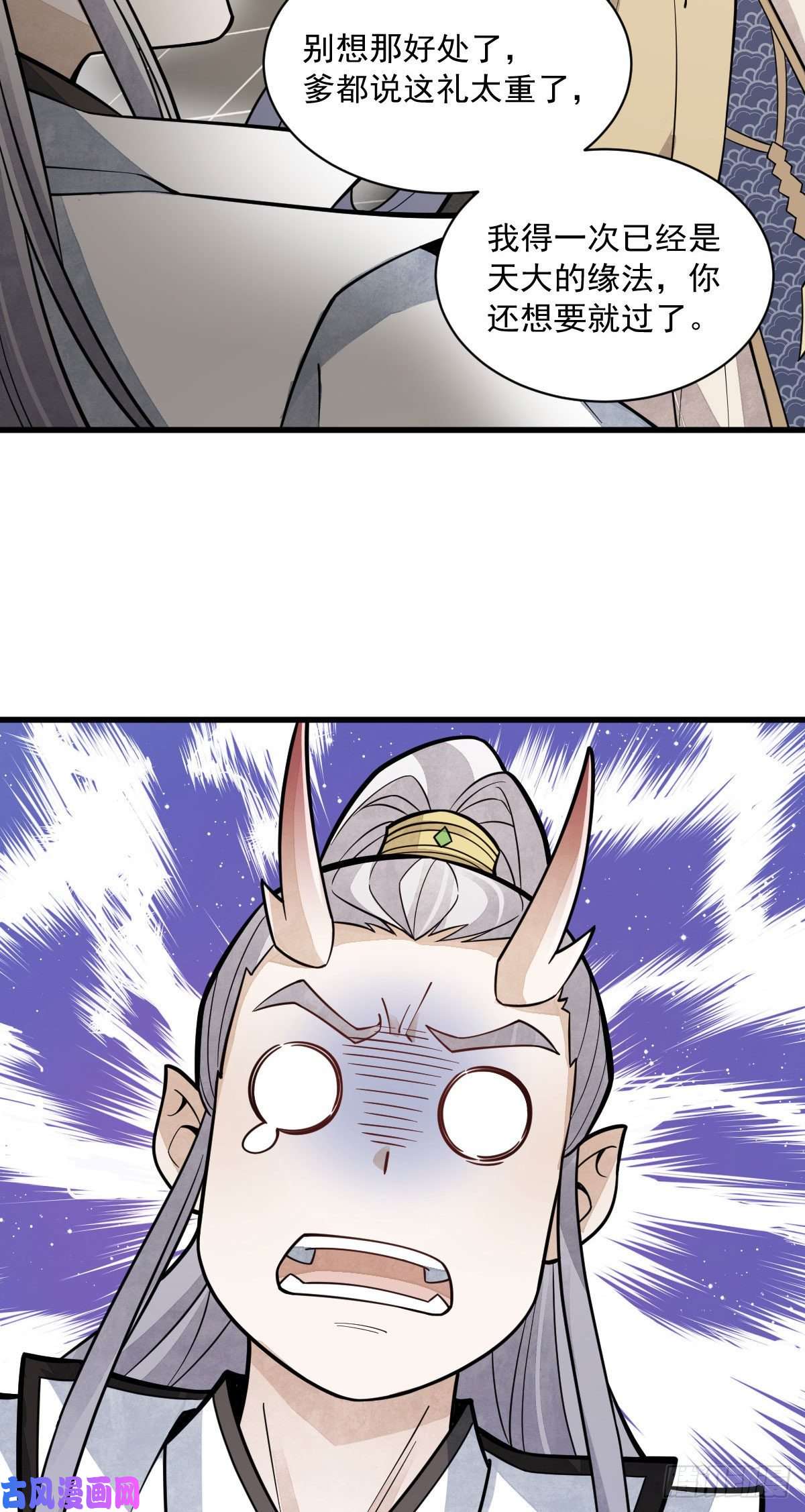 烂柯棋缘第79话