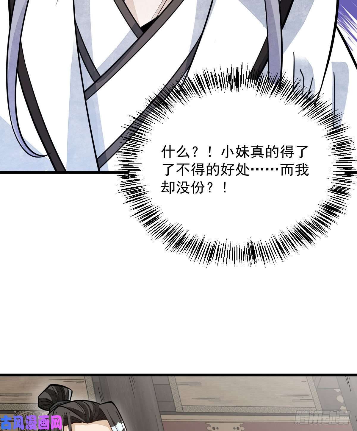 烂柯棋缘第79话
