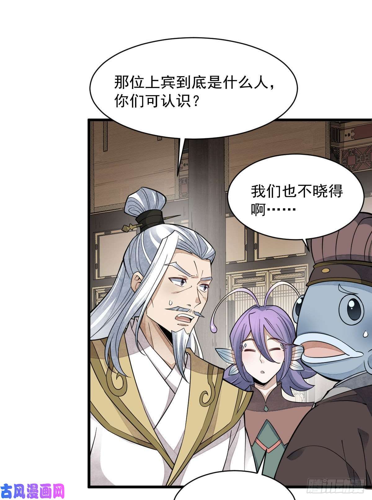 烂柯棋缘第79话