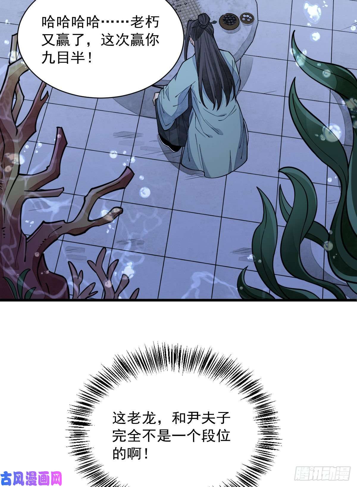 烂柯棋缘第79话