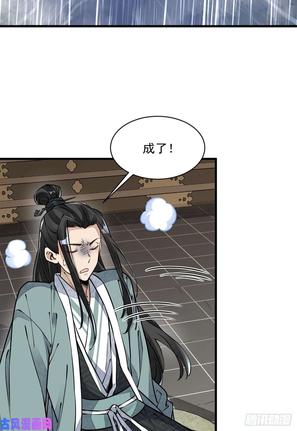 烂柯棋缘第79话