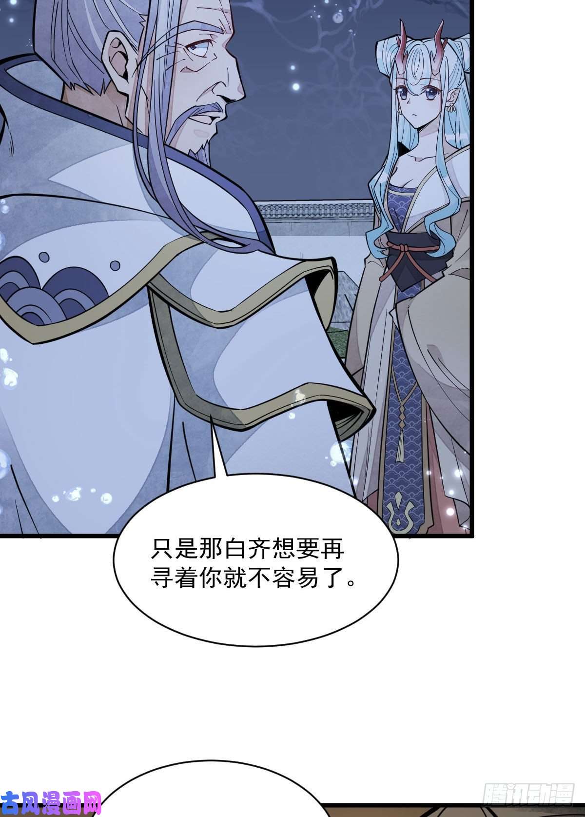 烂柯棋缘第79话