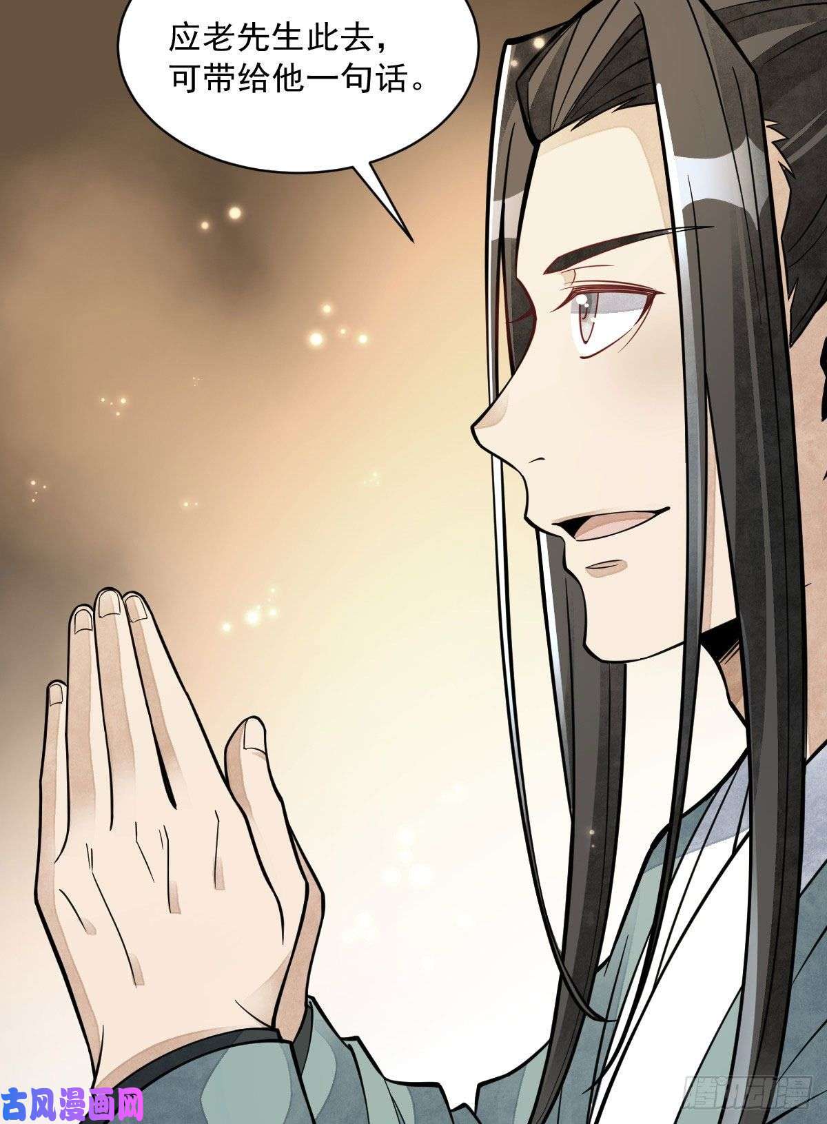 烂柯棋缘第79话