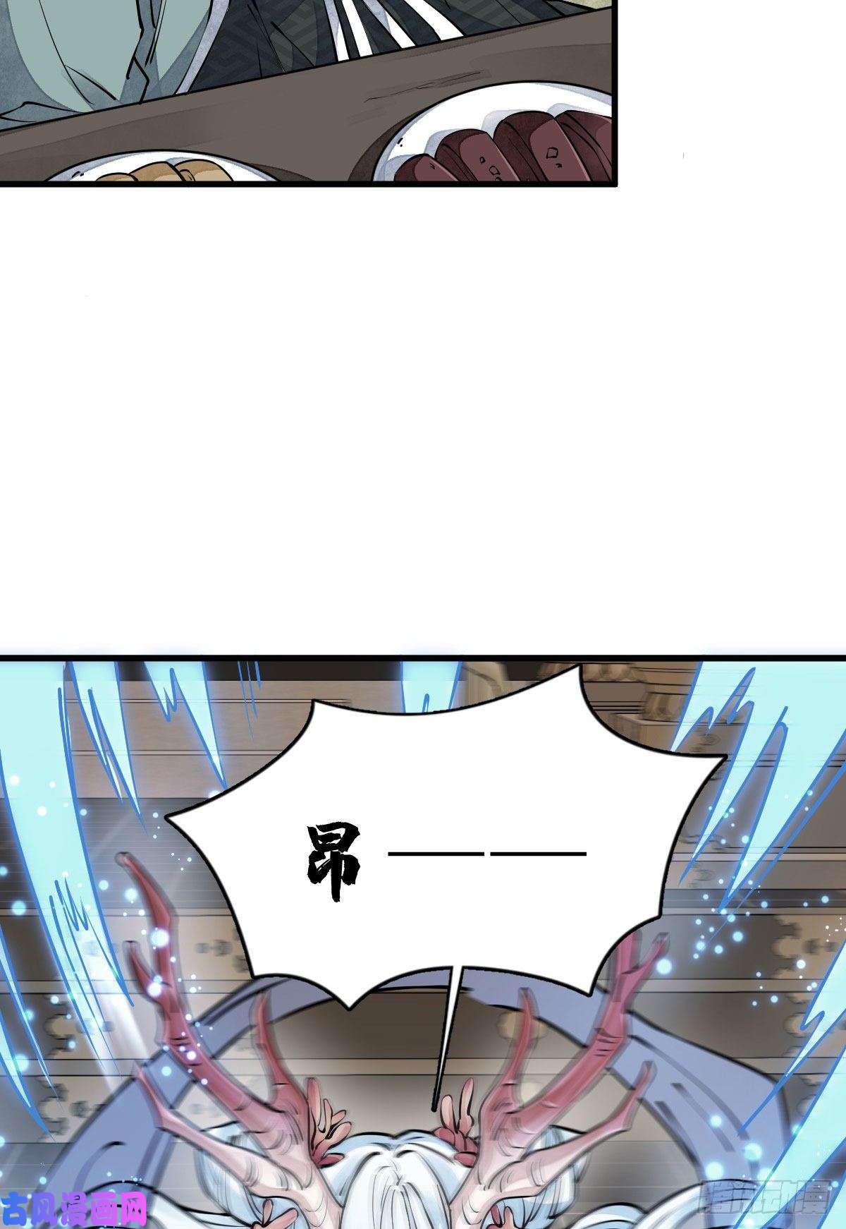 烂柯棋缘第79话