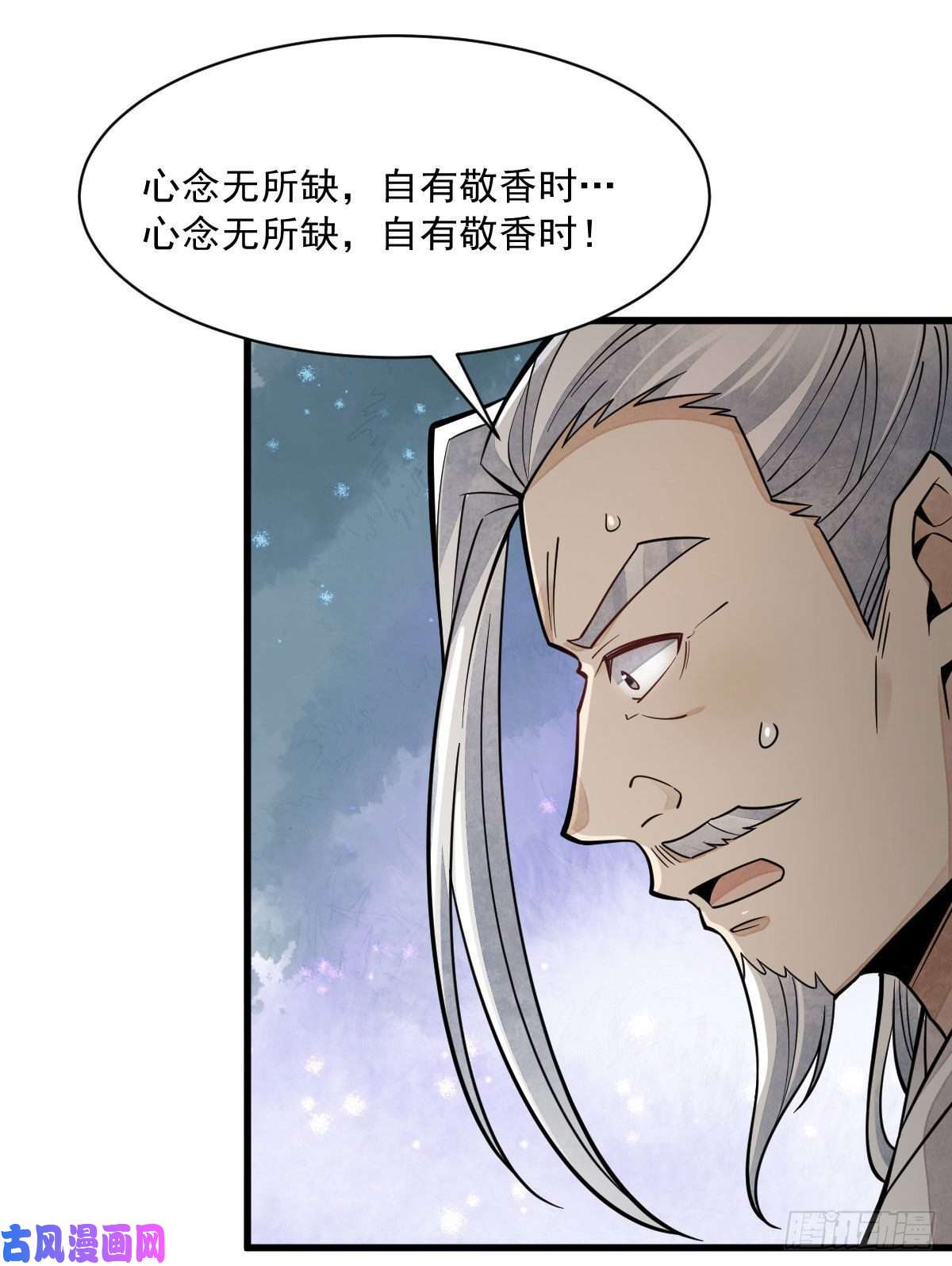 烂柯棋缘第79话